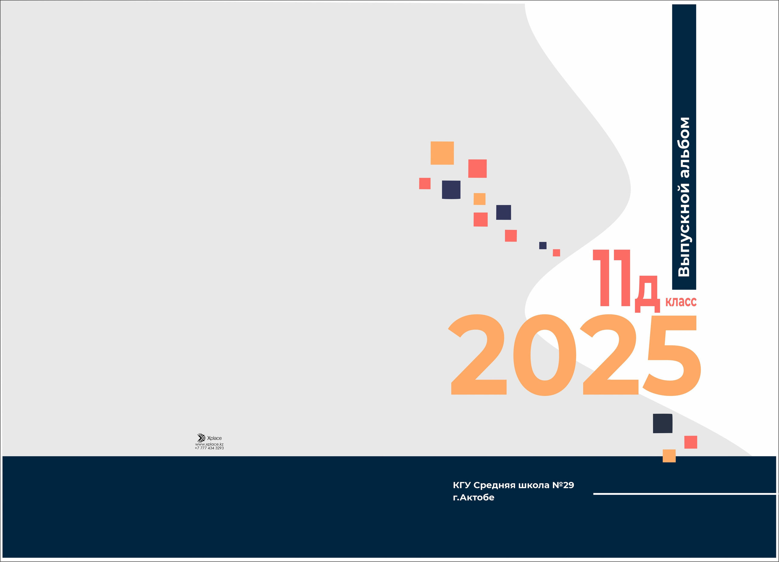 Новые дизайны для ваших альбомов. XPLACEMEDIA — Виньетки в Актобе. Выпускные альбомы в Актобе