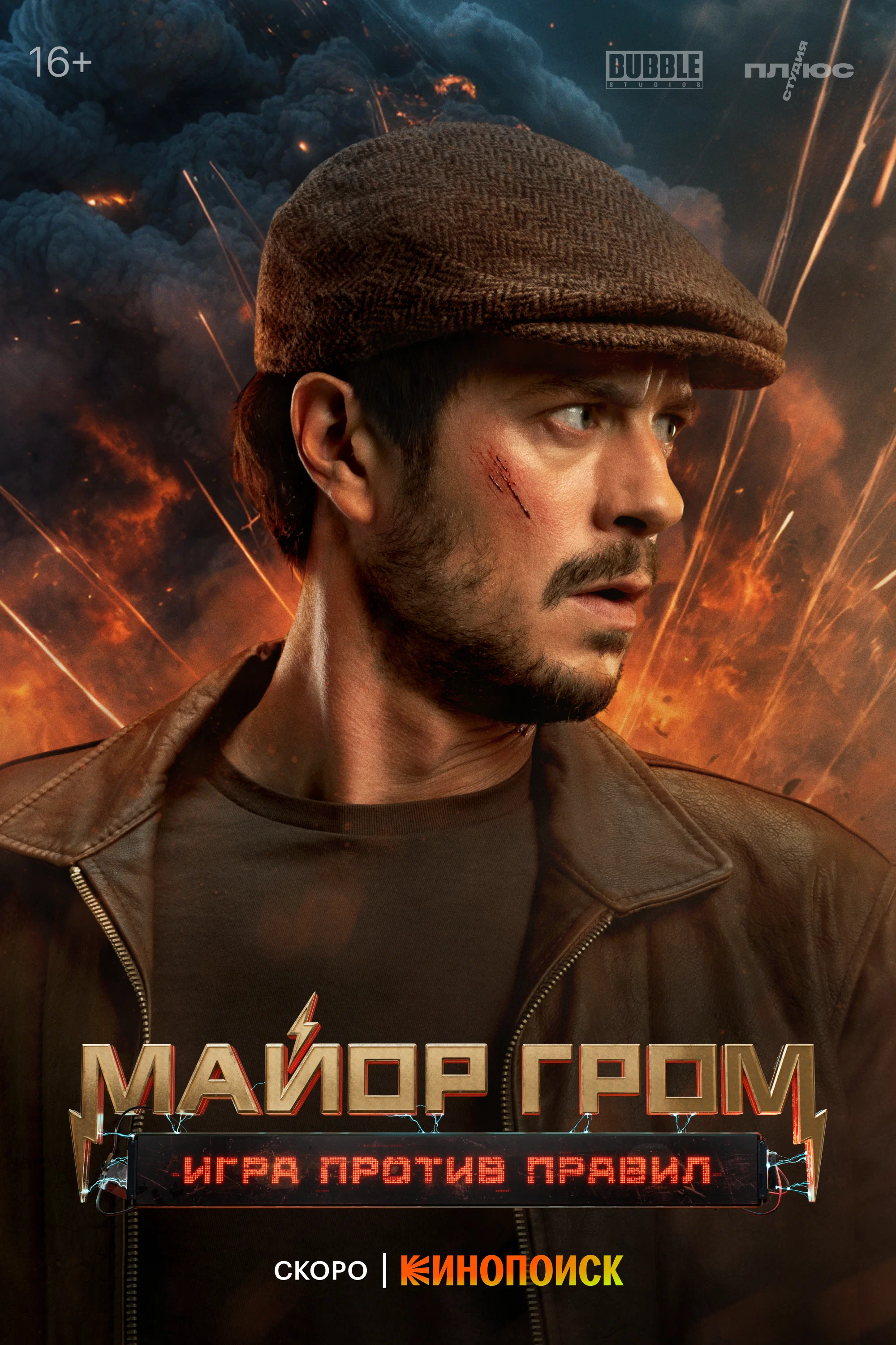 Директор кинопроизводства