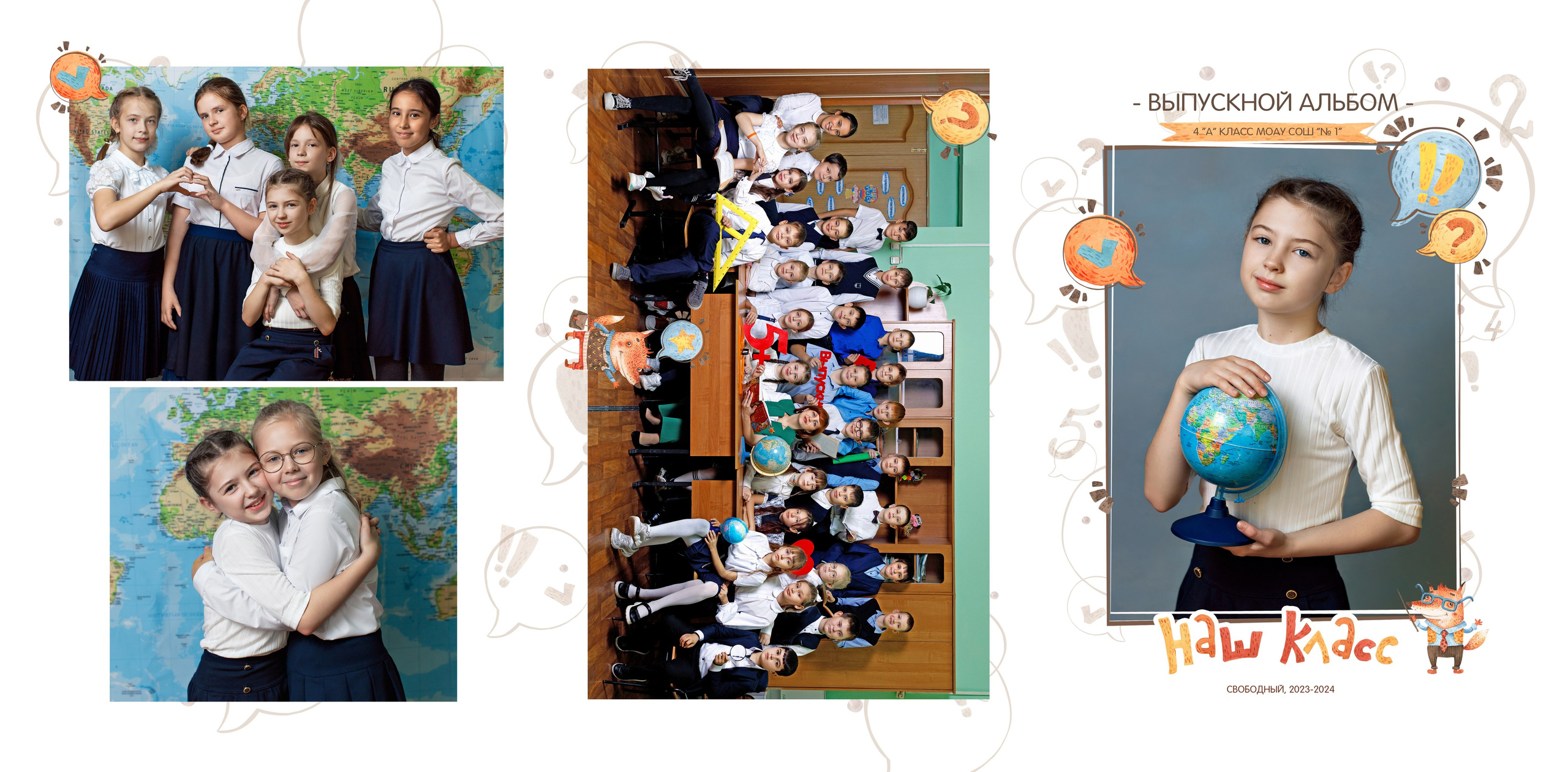Альбомы 4 класс. Семейный и школьный фотограф в Свободном Захаревич Елена