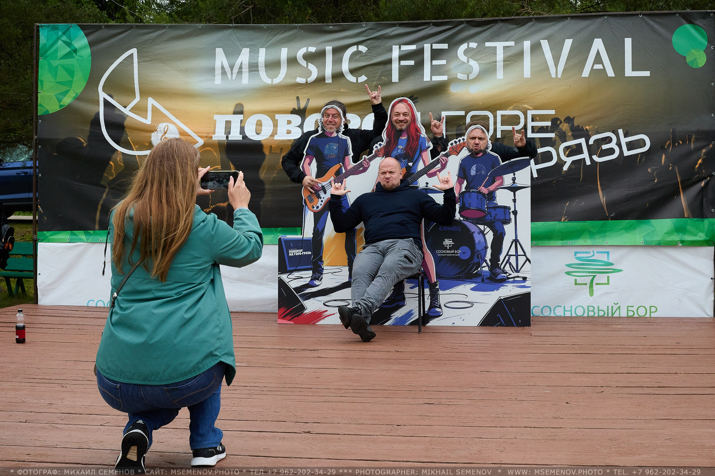 АНОНС 2-й день Фестиваль «Поворот на Горе — Грязь» 2025. Фотограф, фотопроекты Михаила Семенова в Ярославле. Фотошкола