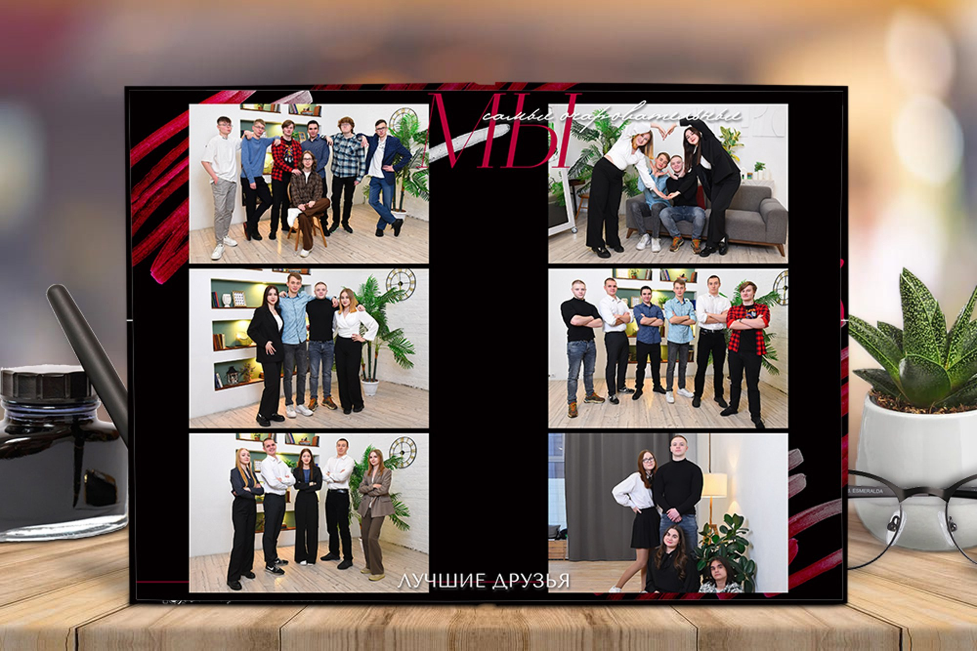 Старшая школа