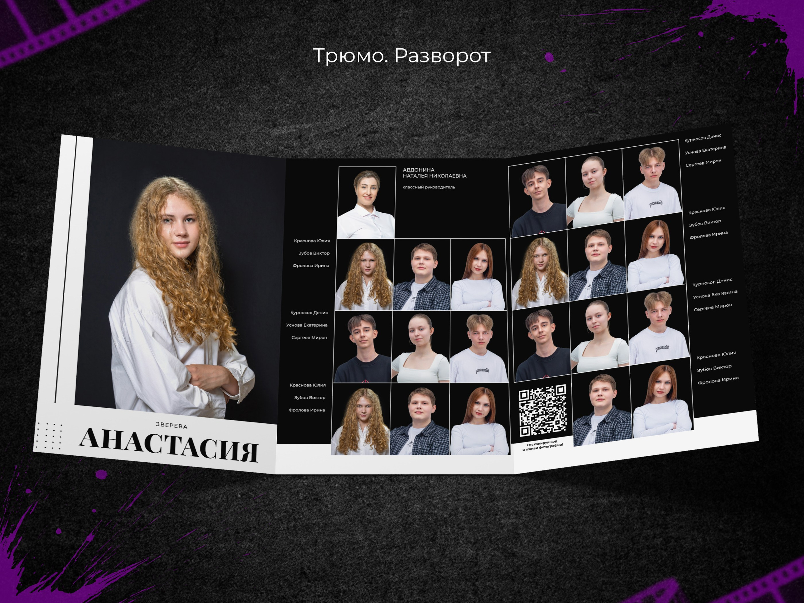 Блэк. Выпускные фотоальбомы в Пензе