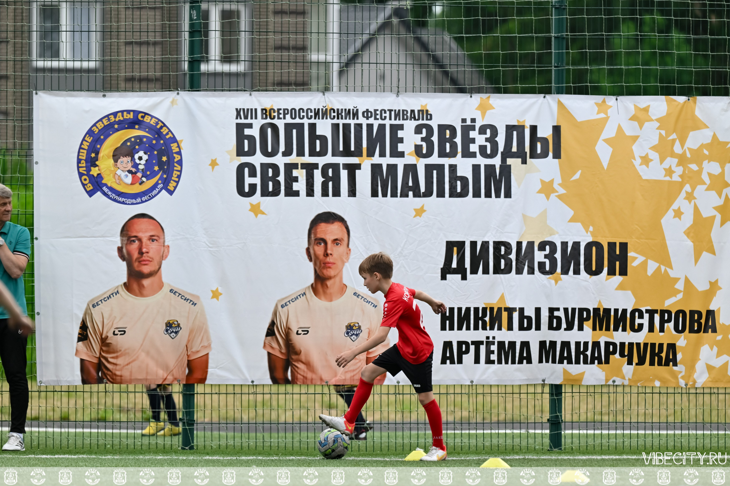 Международный фестиваль «БОЛЬШИЕ ЗВЕЗДЫ СВЕТЯТ МАЛЫМ» — г. Светлогорск. VIBECITY.RU Вайб Сити Ру Фоторепортажи Фотоотчеты Калининград