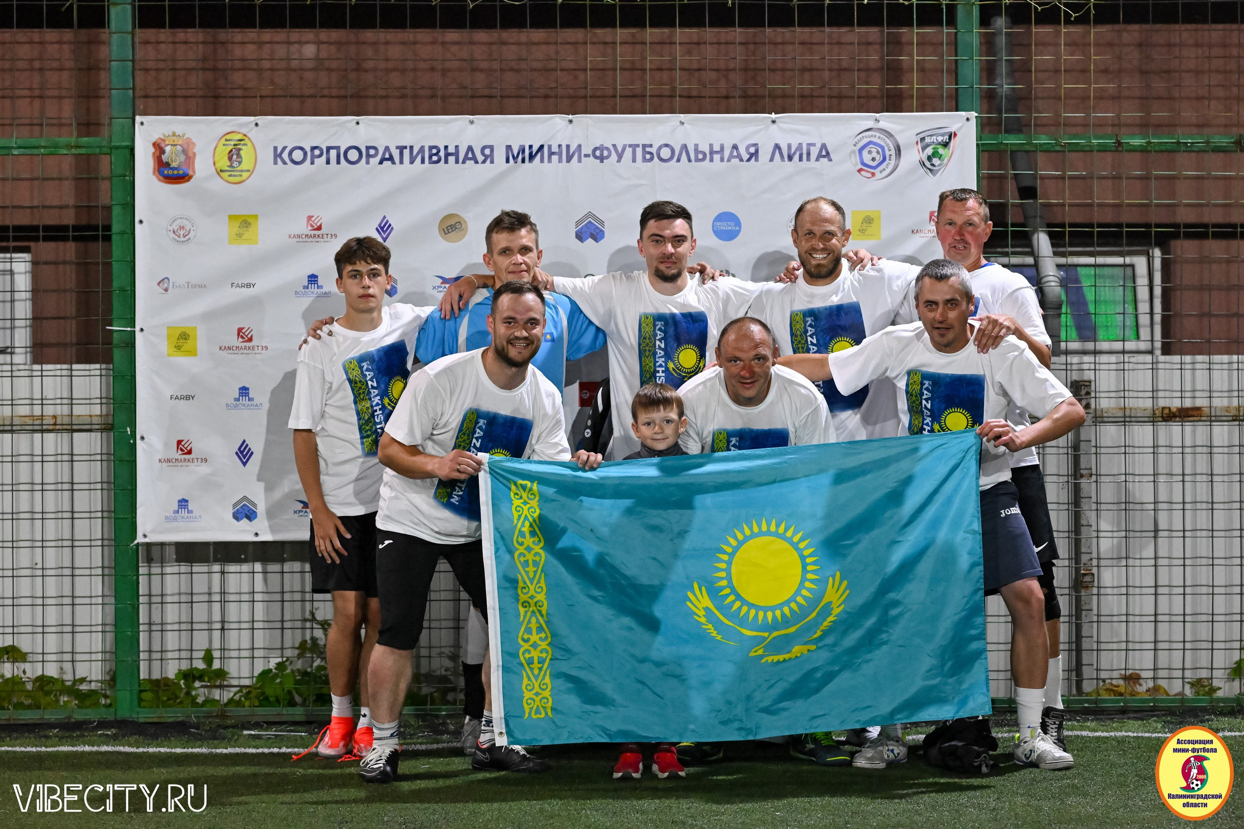 КУБОК ДРУЖБЫ. VIBECITY.RU Вайб Сити Ру Фоторепортажи Фотоотчеты Калининград