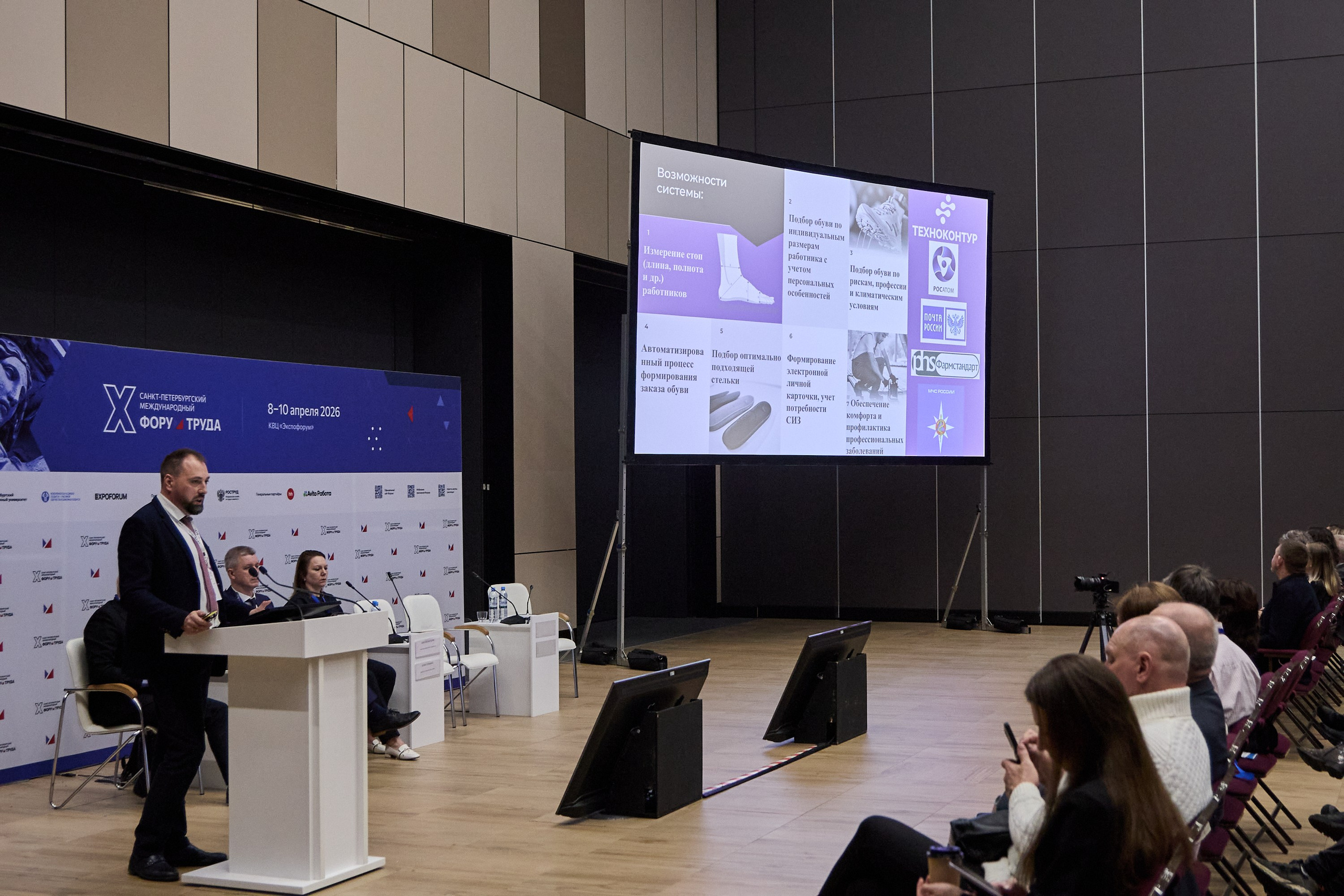 КУБ Экспо и Форум Труда | Экспофорум. OSPhoto