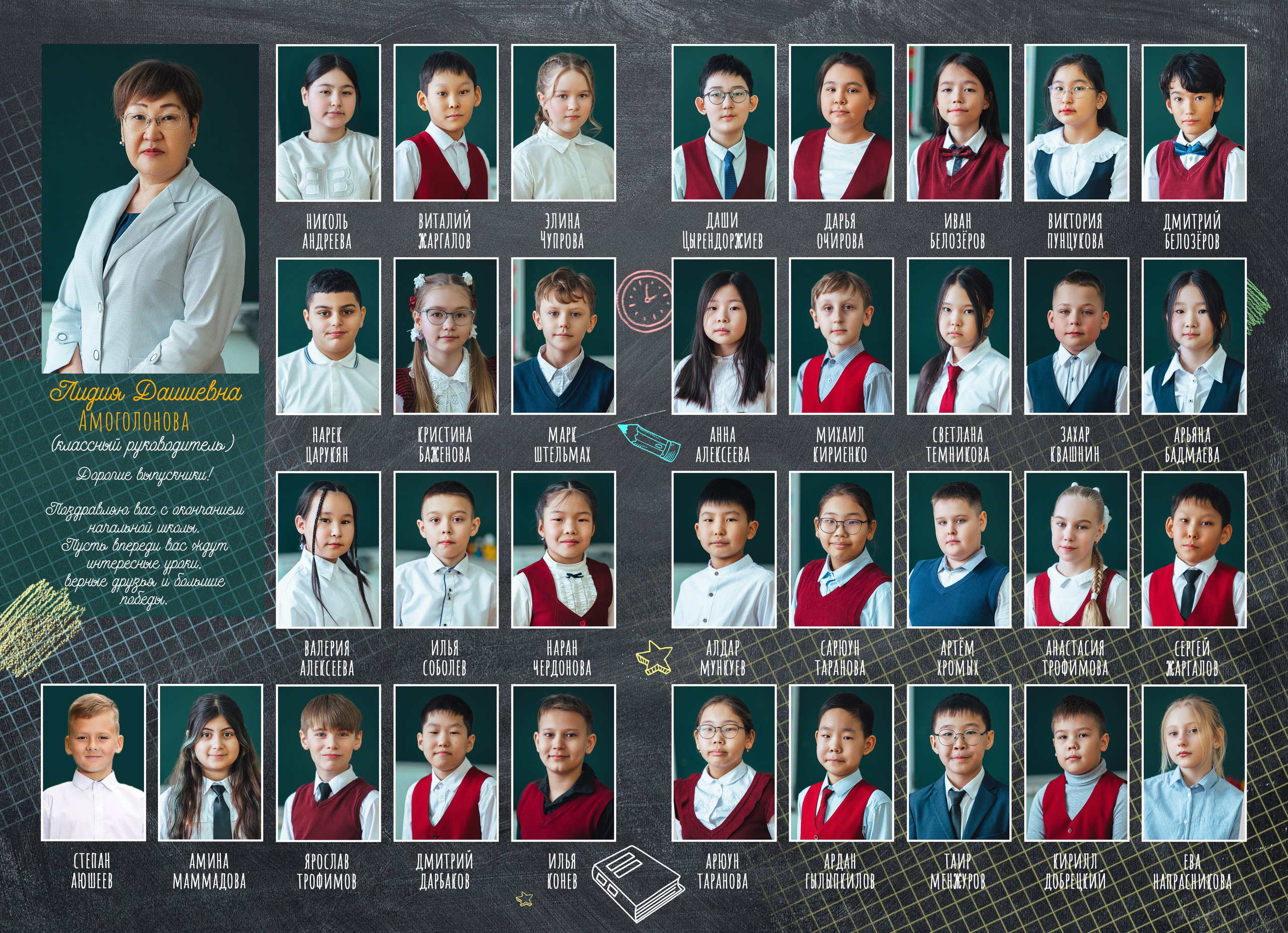 1-4 класс. Фотограф Евгений Печкин (свадьбы, семейная, школьная съемка) в городе Улан-Удэ