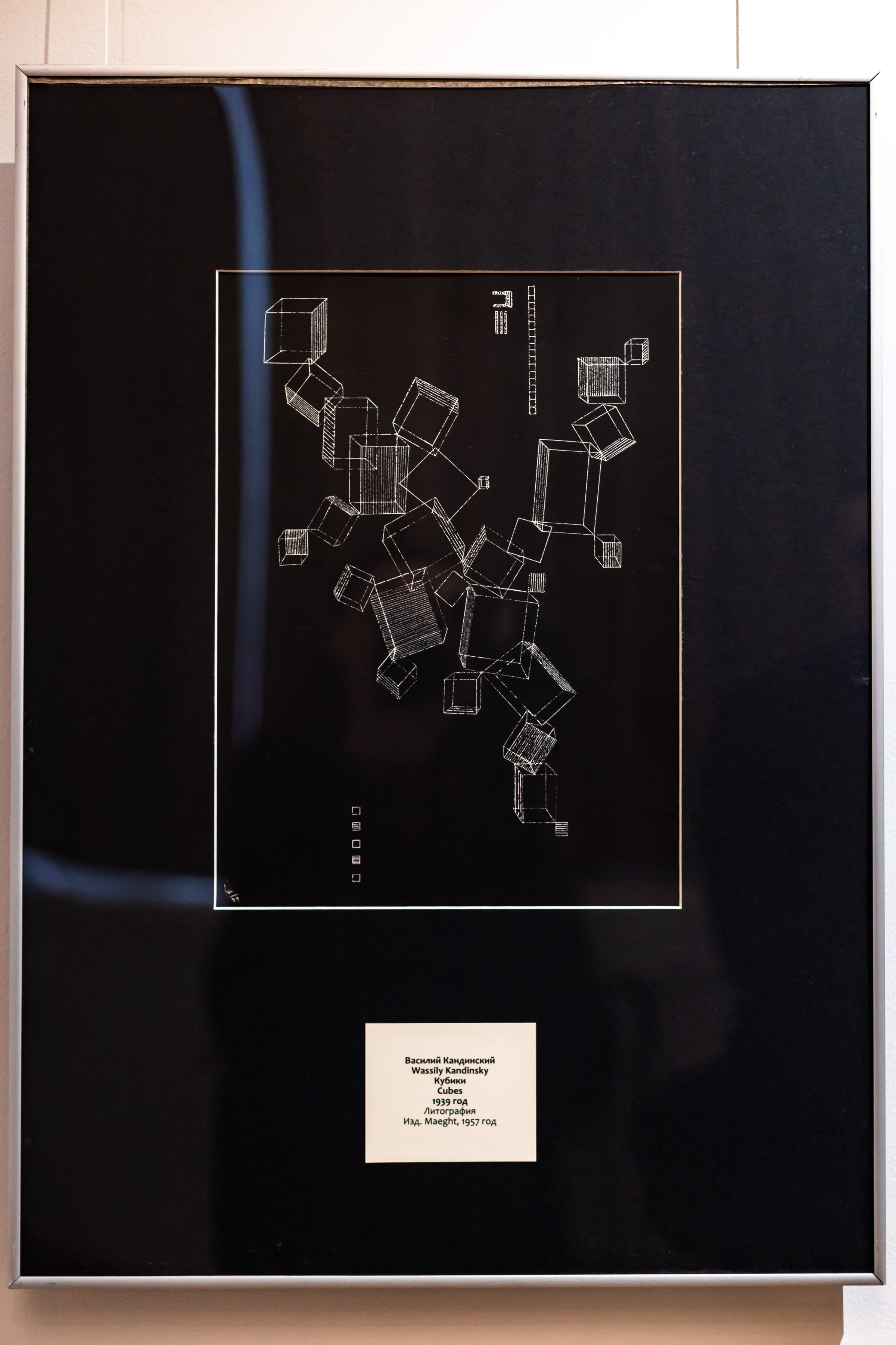 Василий Кандинский. Цветозвуки. Фотограф в Красноярске Оксана Корчагина