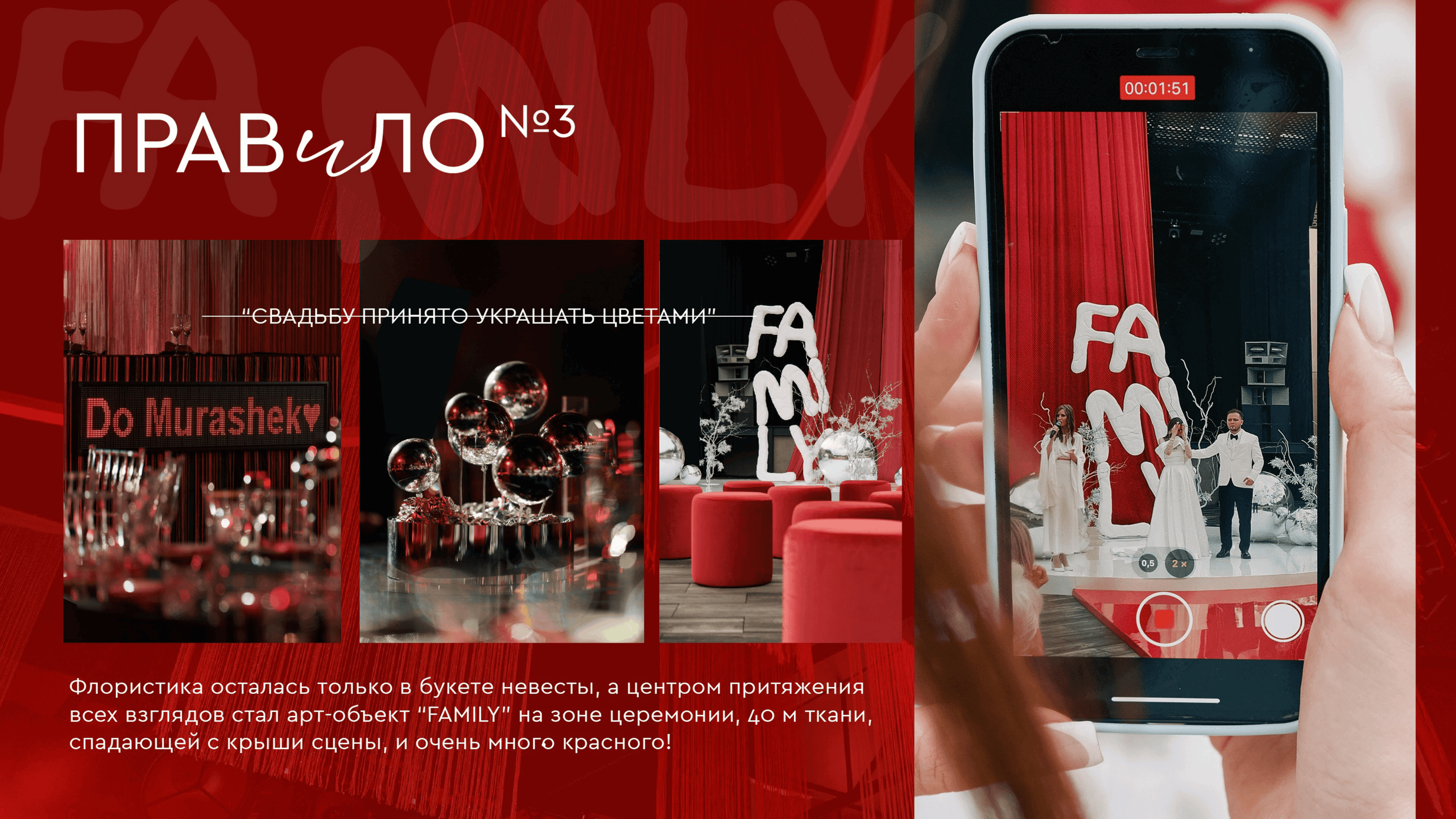 Презентация Do Murashek