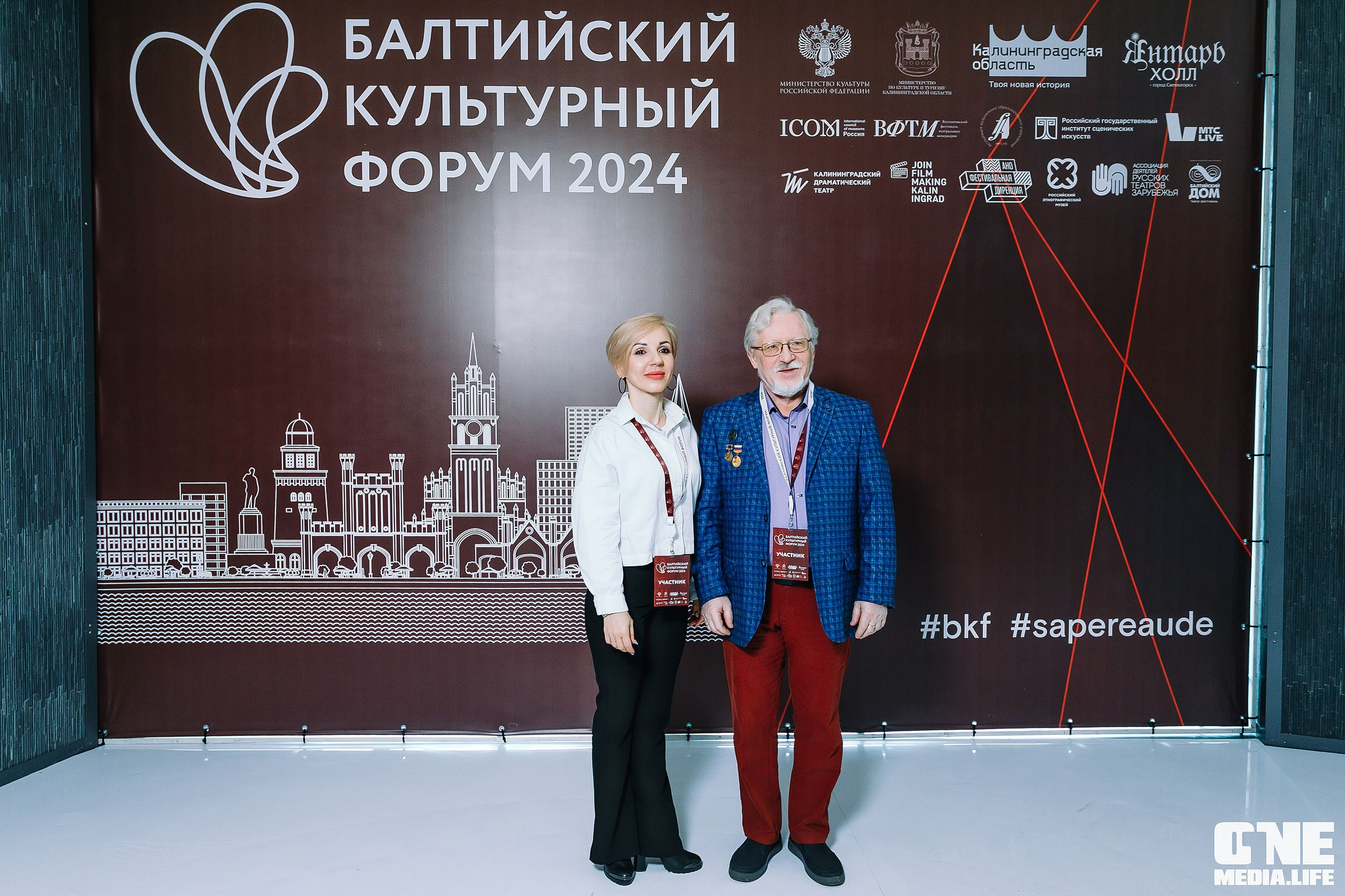 Балтийский Культурный Форум 2024. One Media Life: фоторепортажи, фотоотчеты с мероприятий и заведений