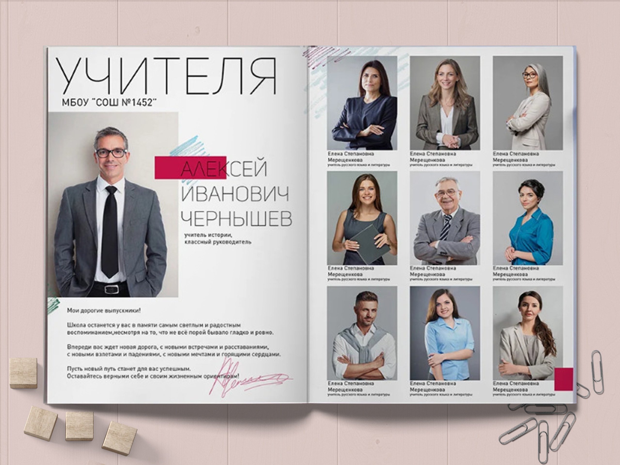 Смотреть альбом на 16 разворотов. Выпускные альбомы в Туле, школьный фотограф Тула