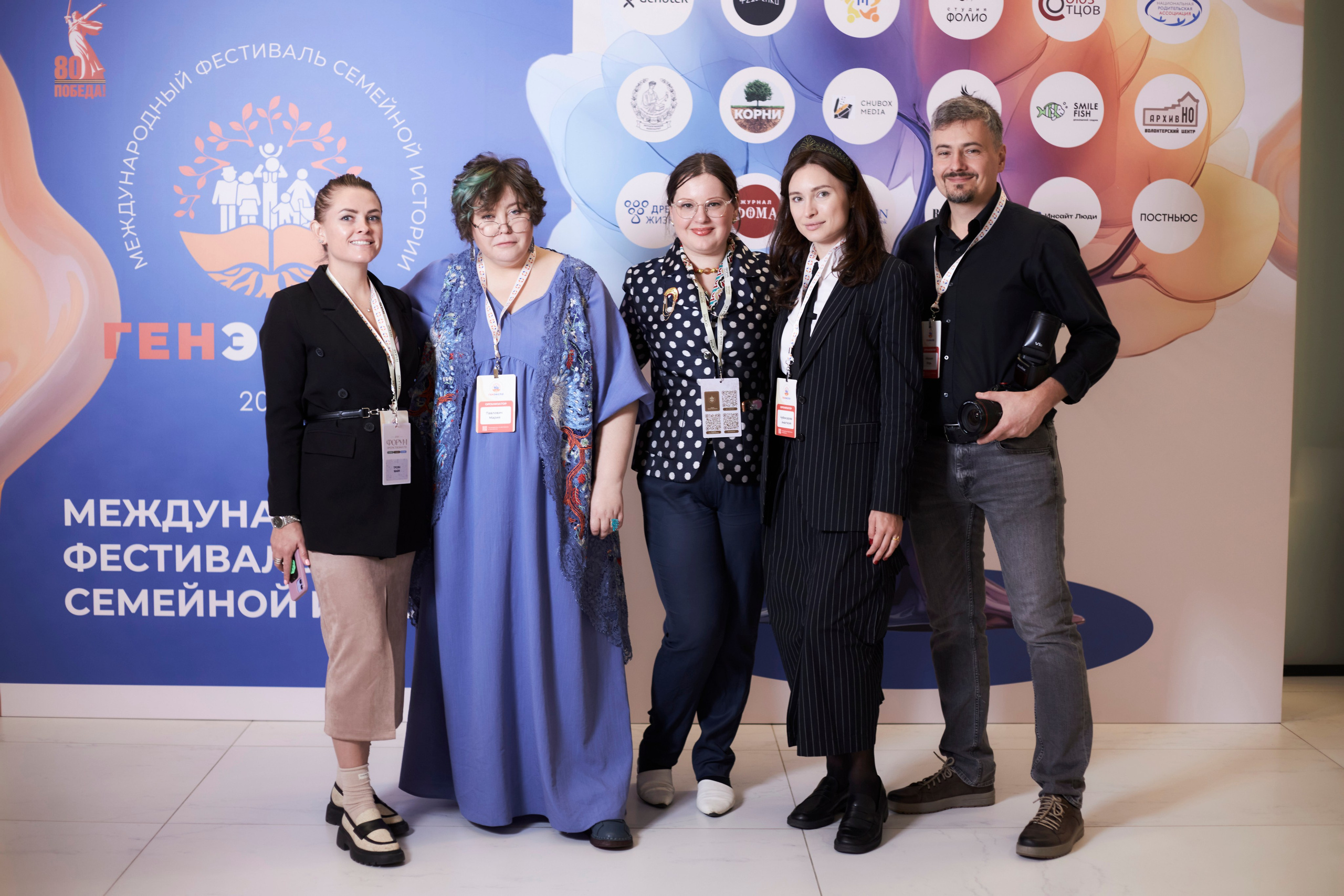 Фестиваль семейной истории ГЕНЭКСПО 2025. Анна Потявина. Фотограф Москва