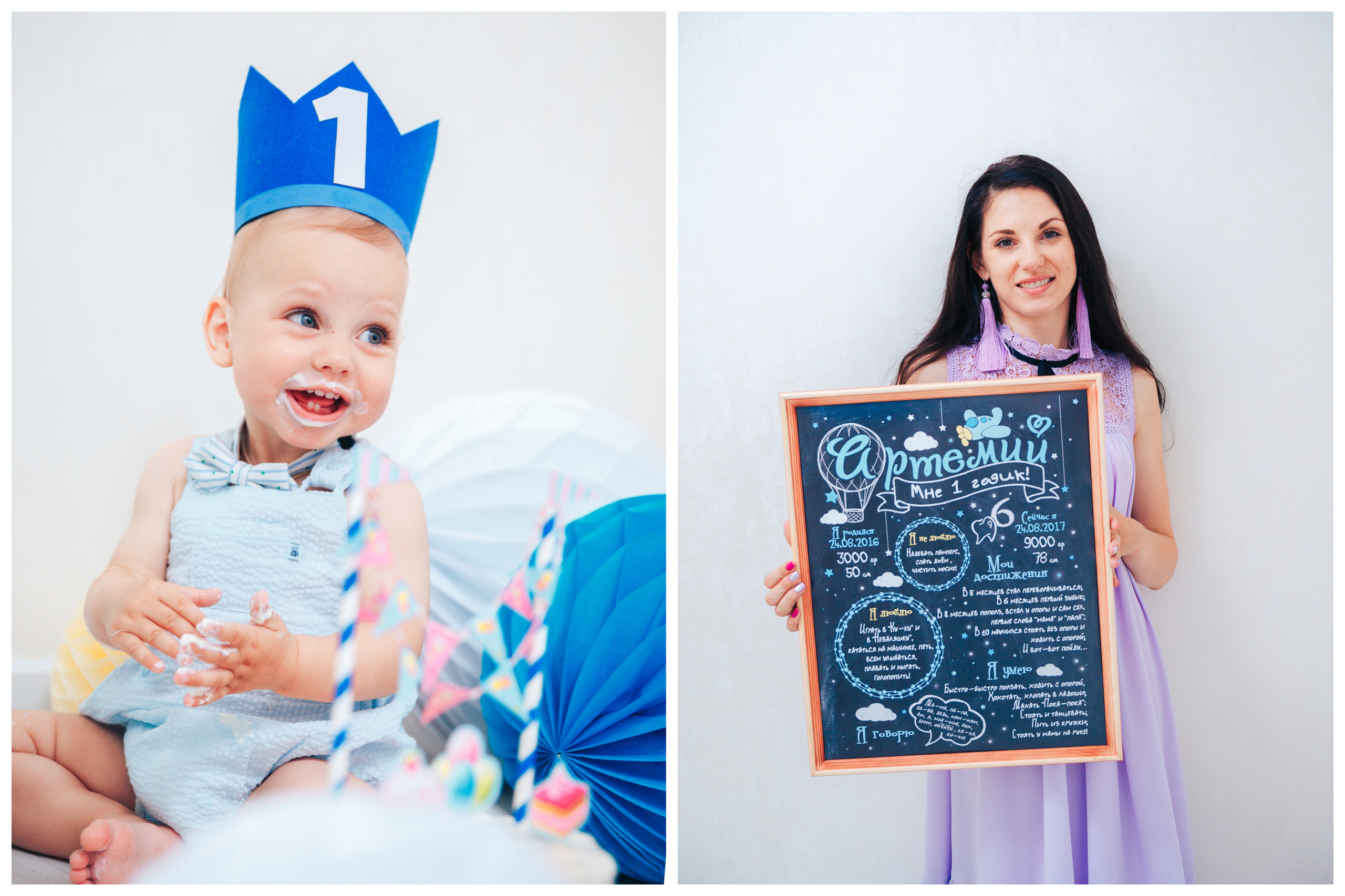 День рождения Артема 1 год