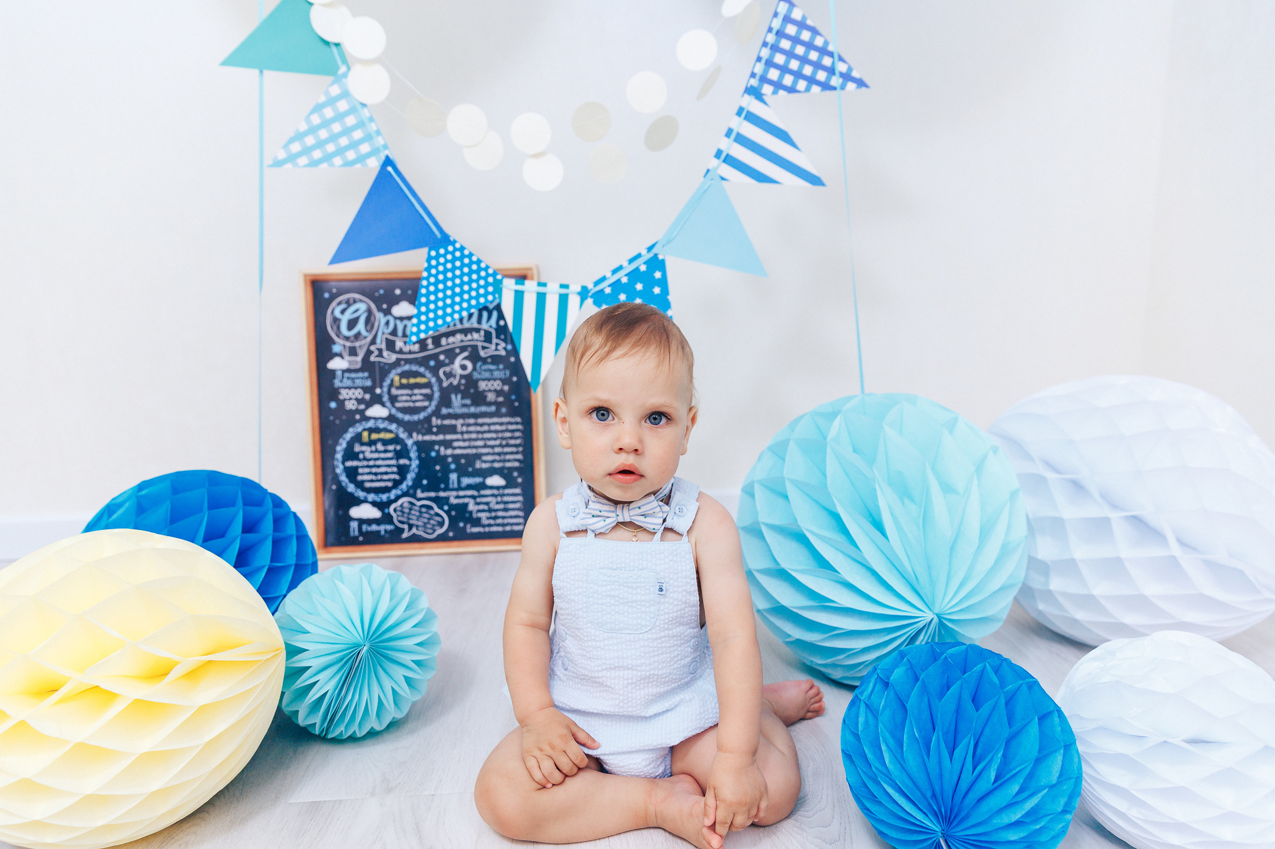 День рождения Артема 1 год