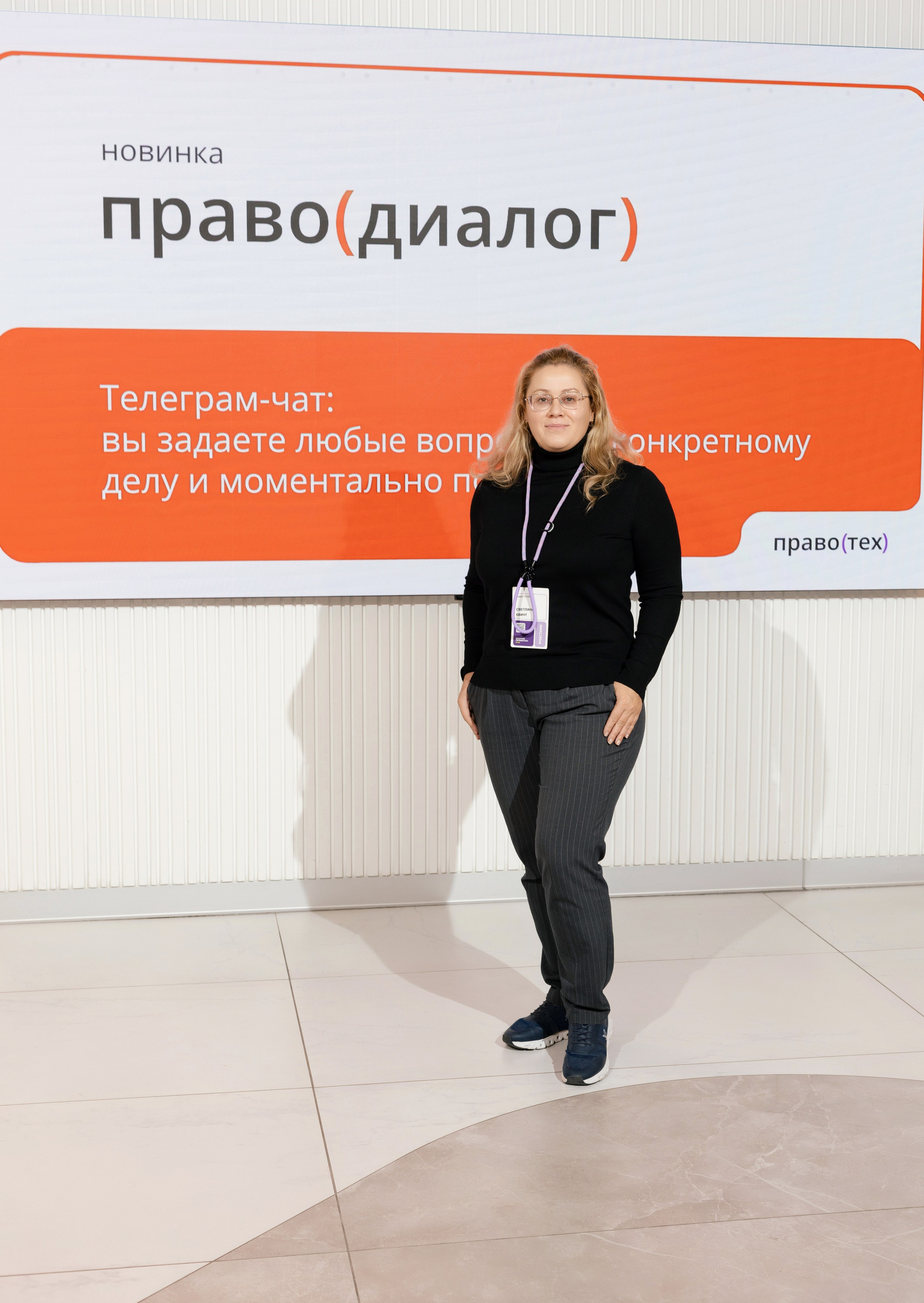 “PravoTech” Forum. Portrait and event photographer in Moscow