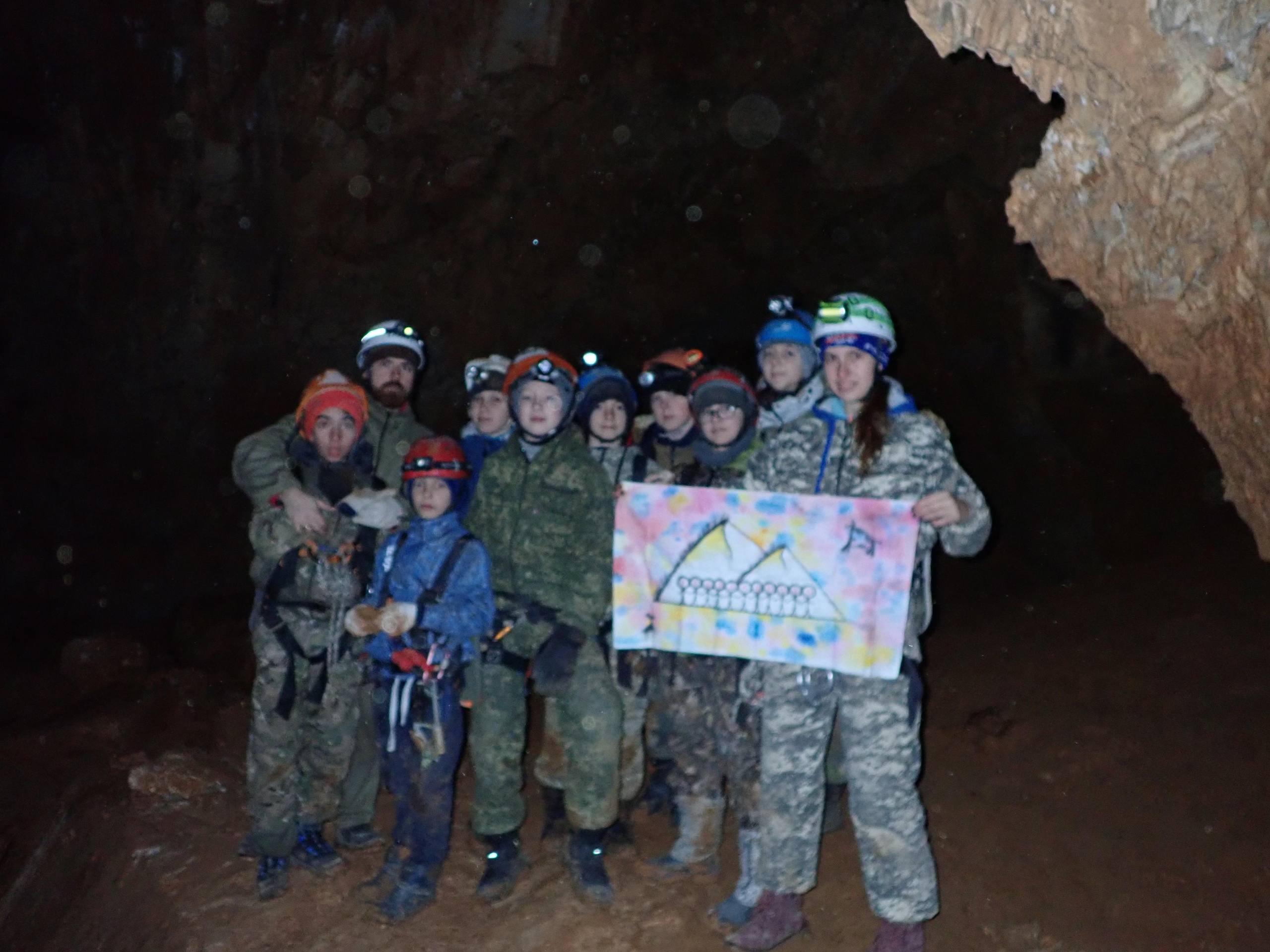 Пещерные чародеи. Детские программы Школа безопасности Новосибирск