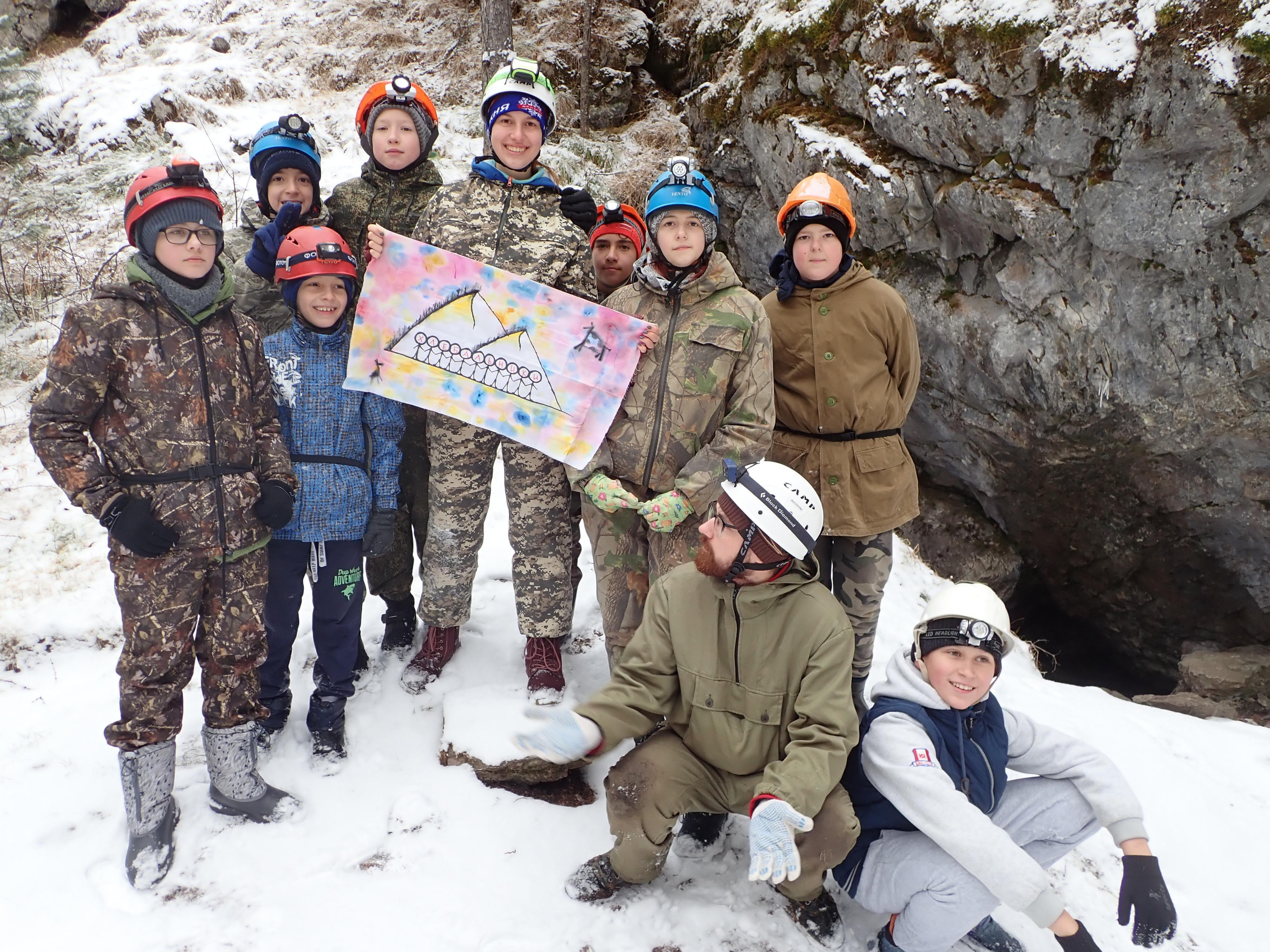 Пещерные чародеи. Детские программы Школа безопасности Новосибирск