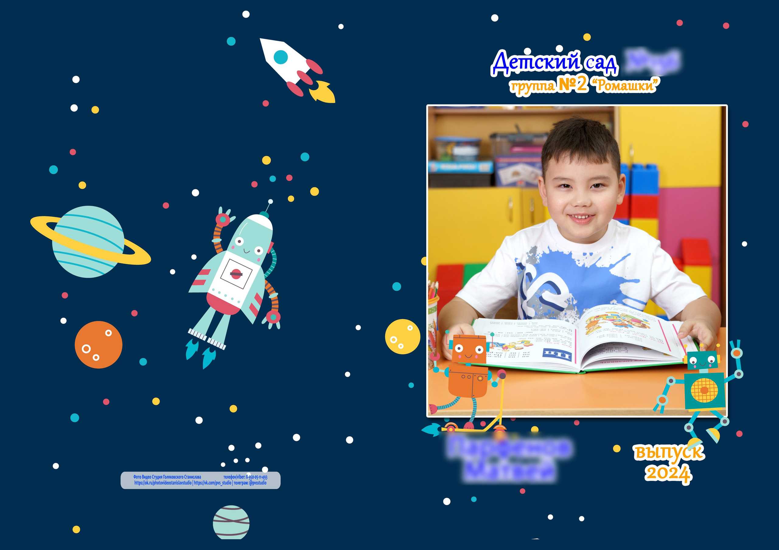 Дизайны выпускных альбомов для детского сада