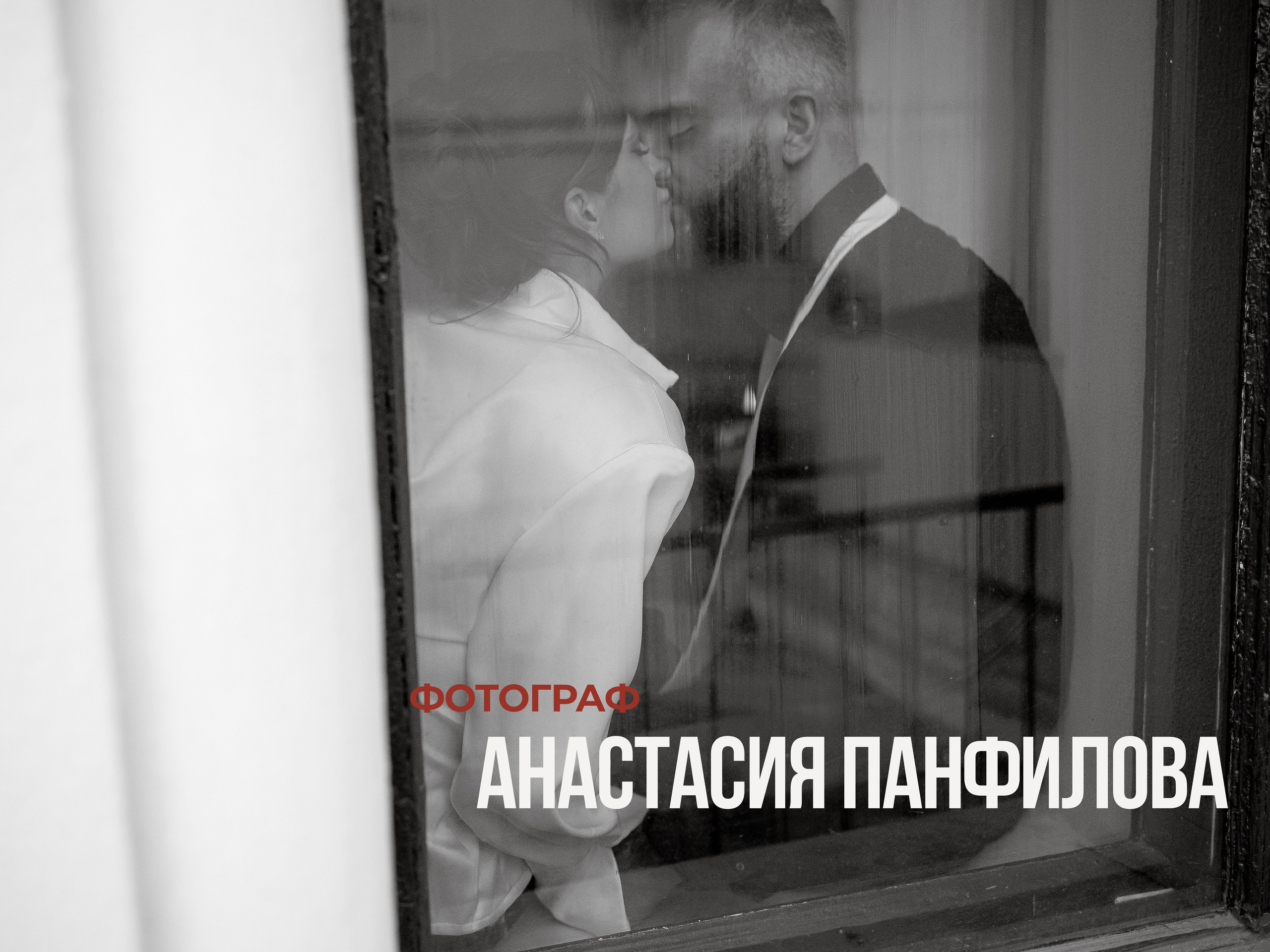 Свадебный фотограф в Москве | Профессиональный фотограф | Выгодные цены на услуги