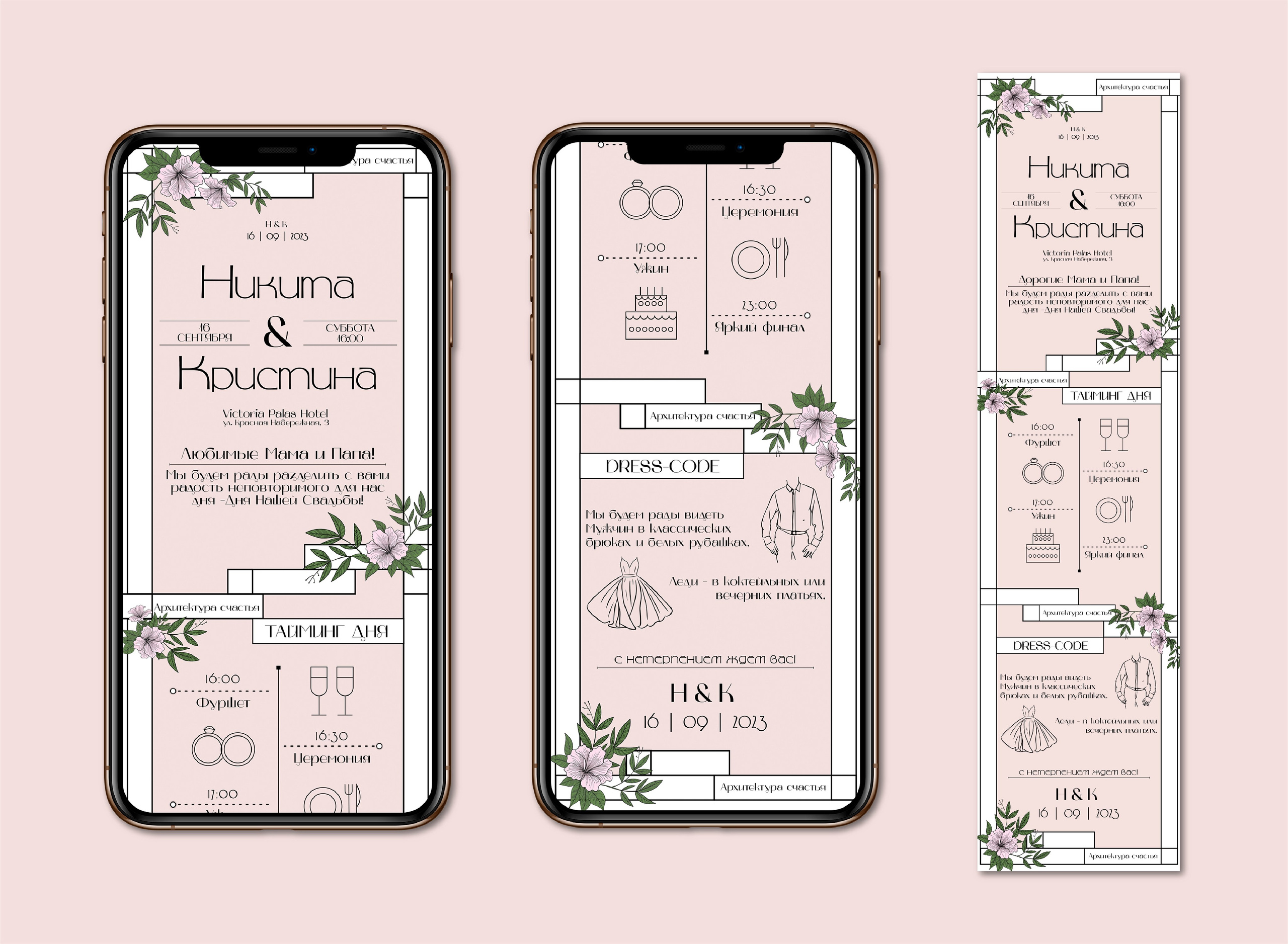 Пригласительные. ANNSOUL — графический и brand — дизайнер