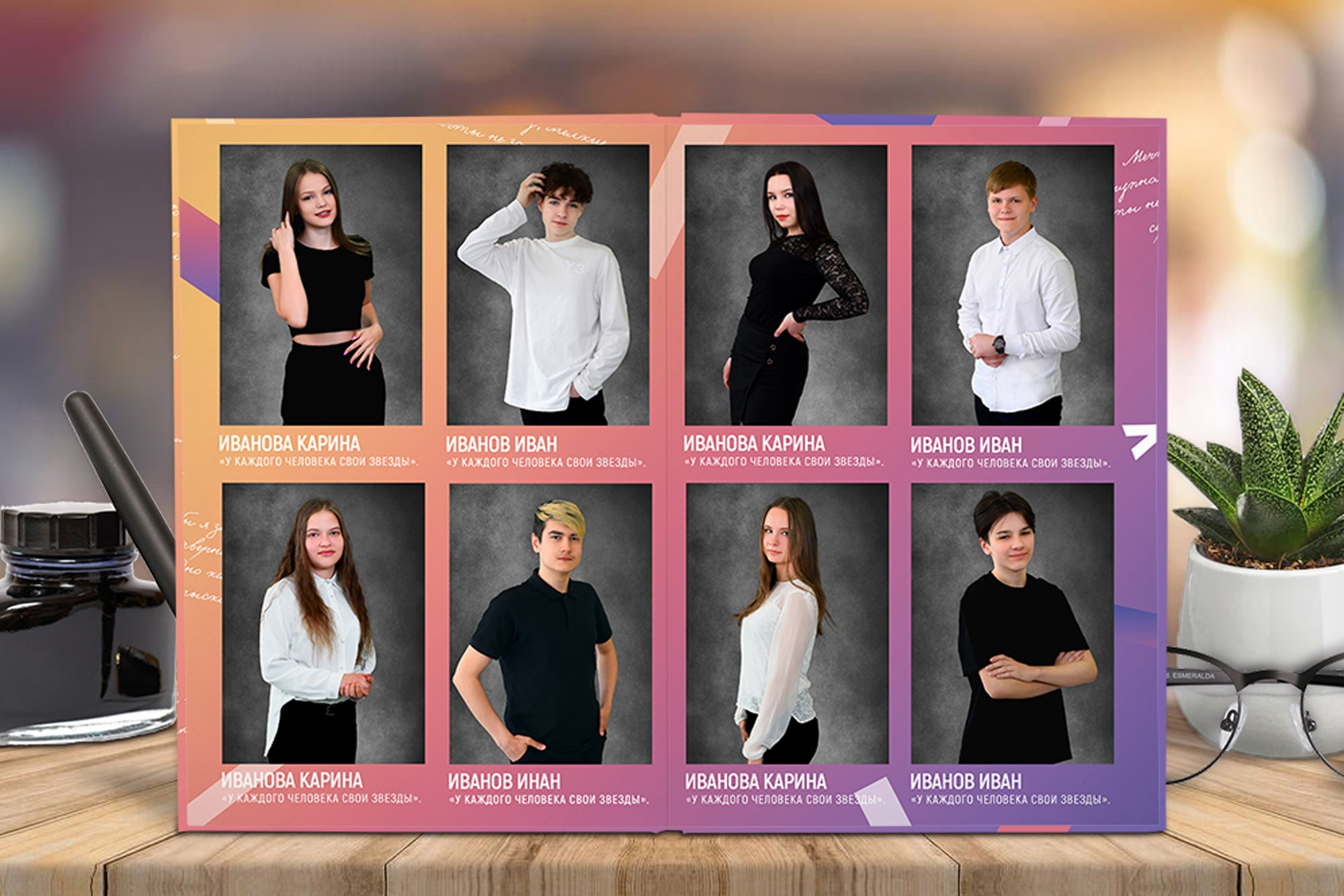 Старшая школа