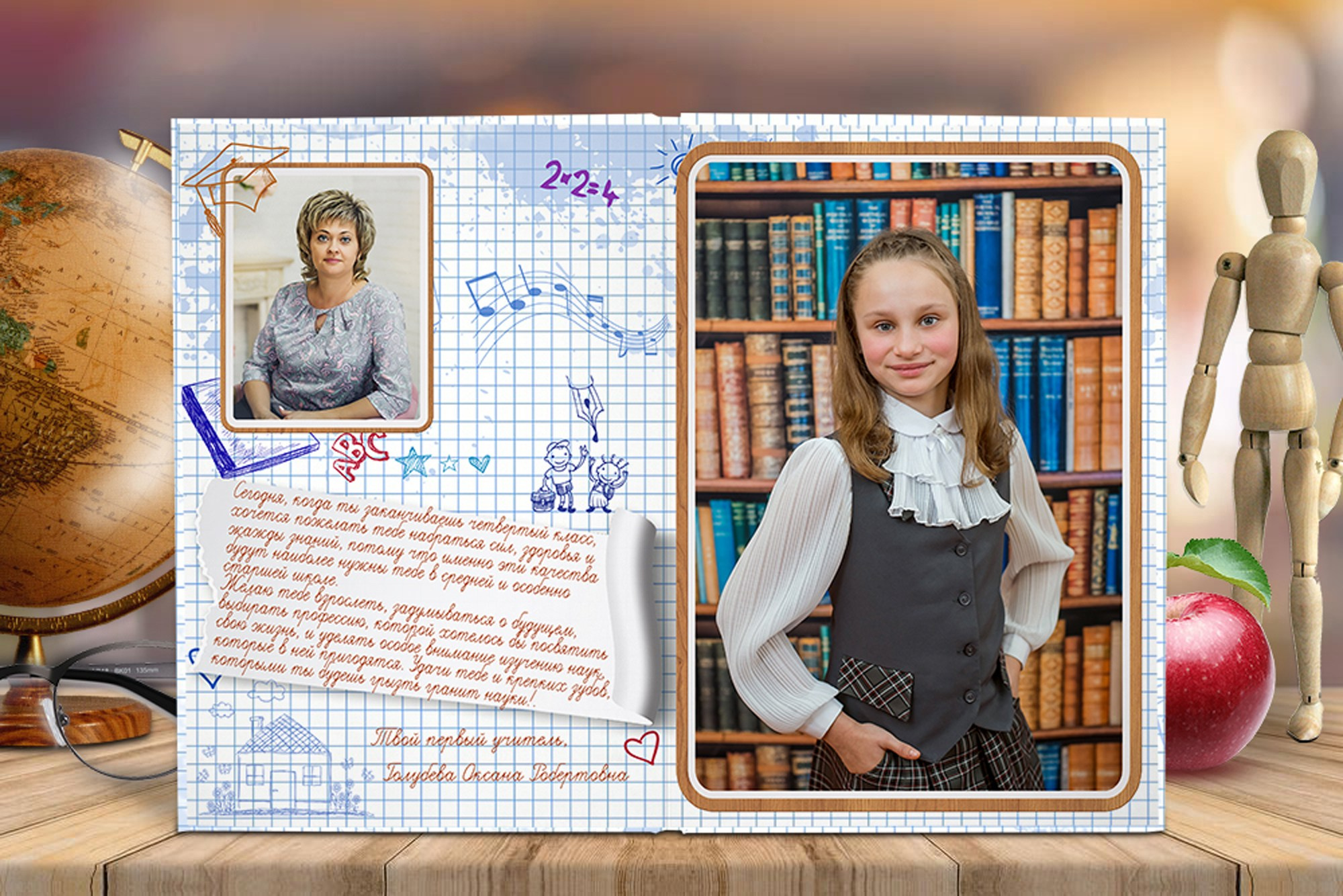 Начальная школа