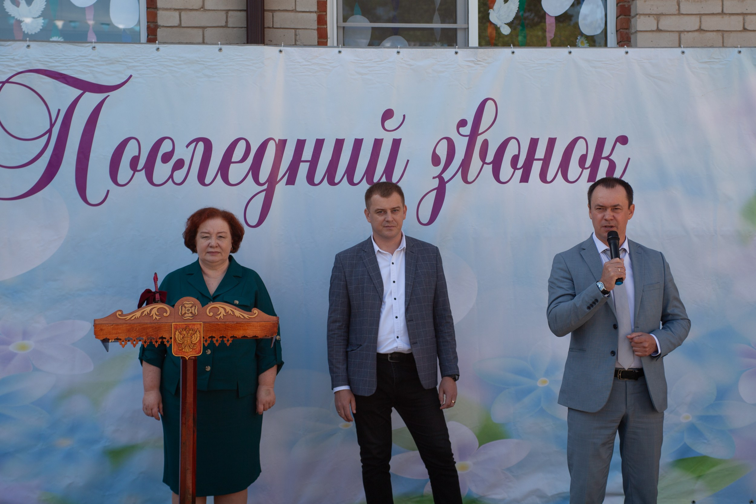 Последний звонок в Десяточке