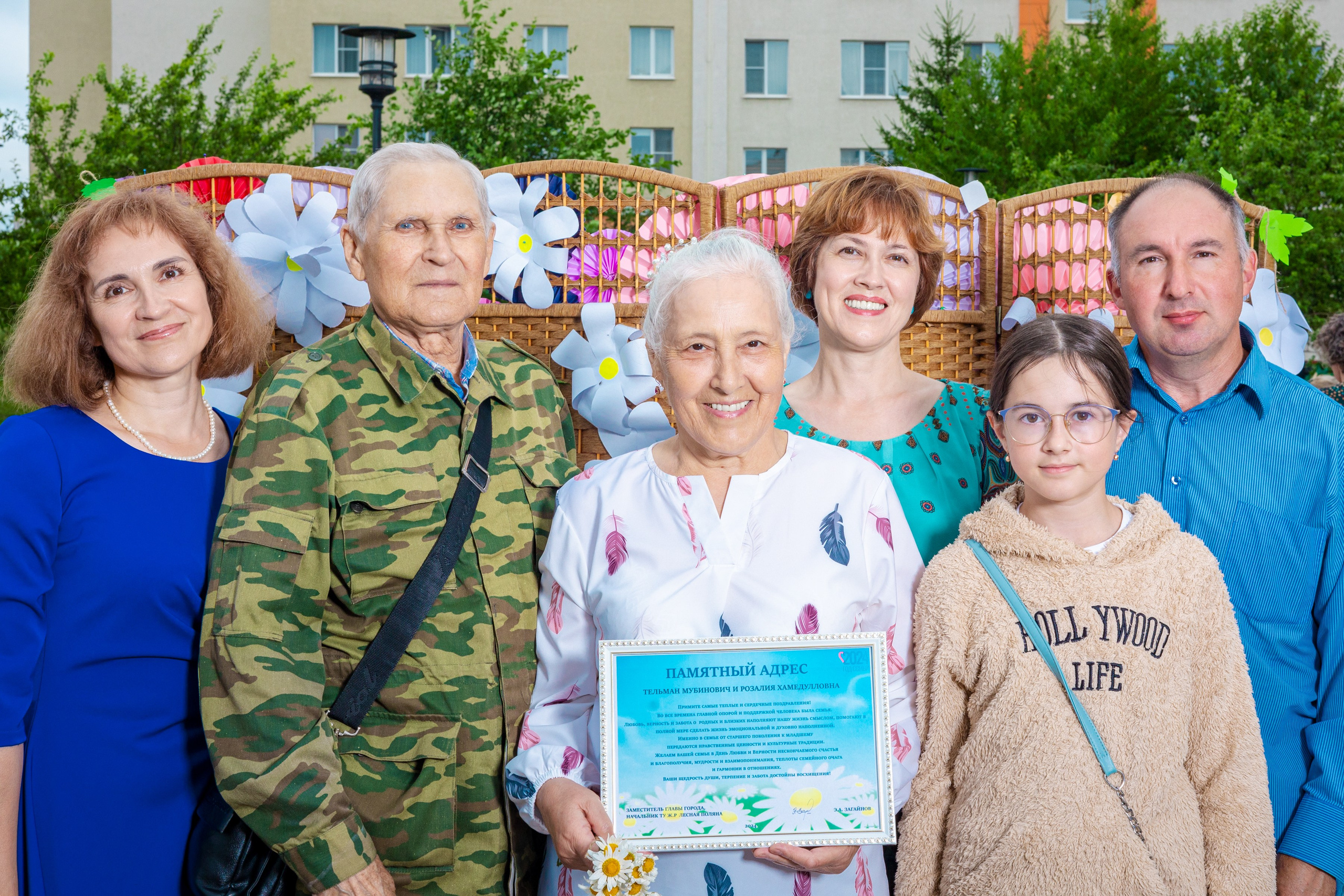 День семьи любви и верности. Фотограф Князев Сергей