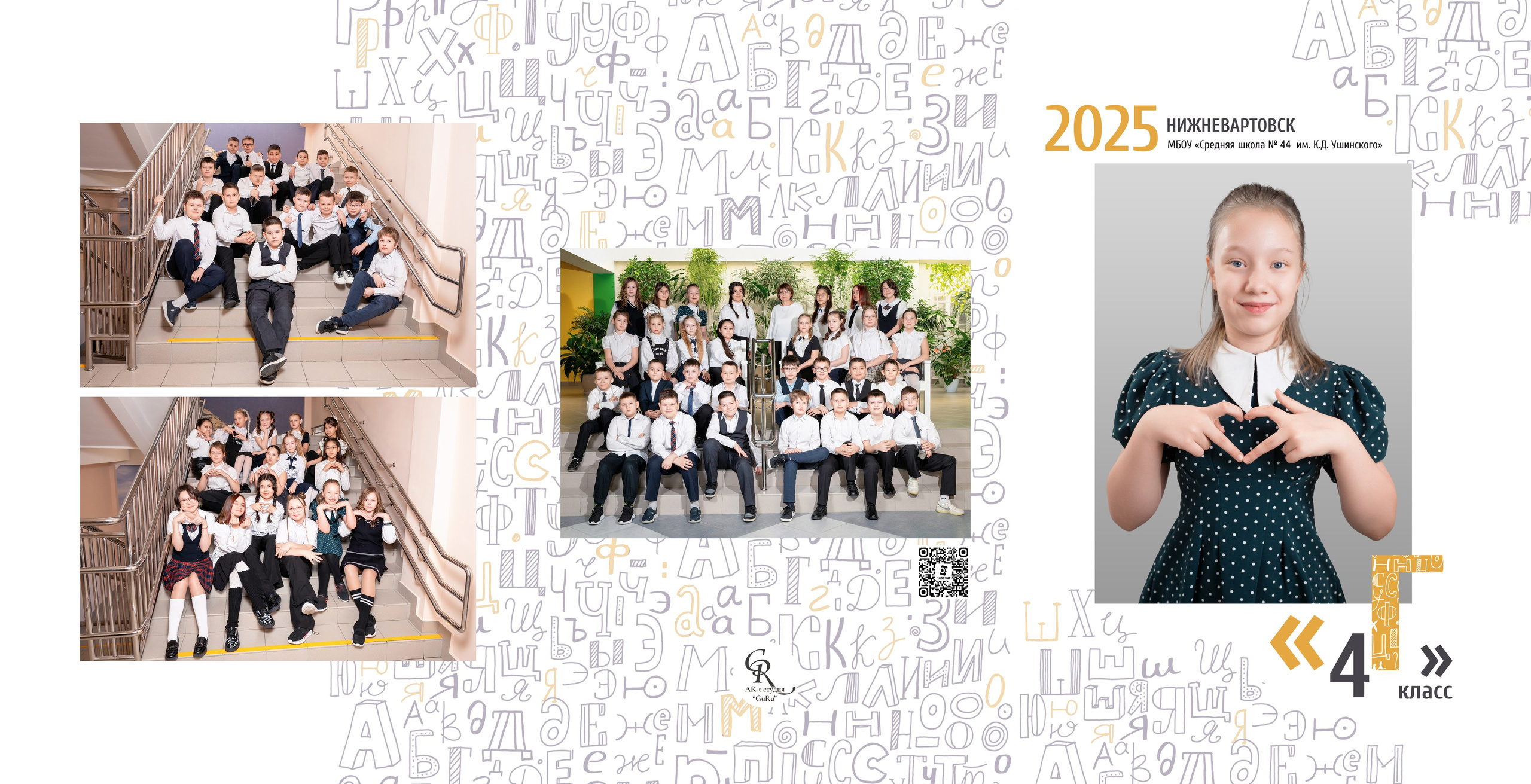 Оживающие школьные альбомы для младших классов в Нижневартовске | AR-t студия Альбом. AR-t студия «Альбом+», г. Нижневартовск