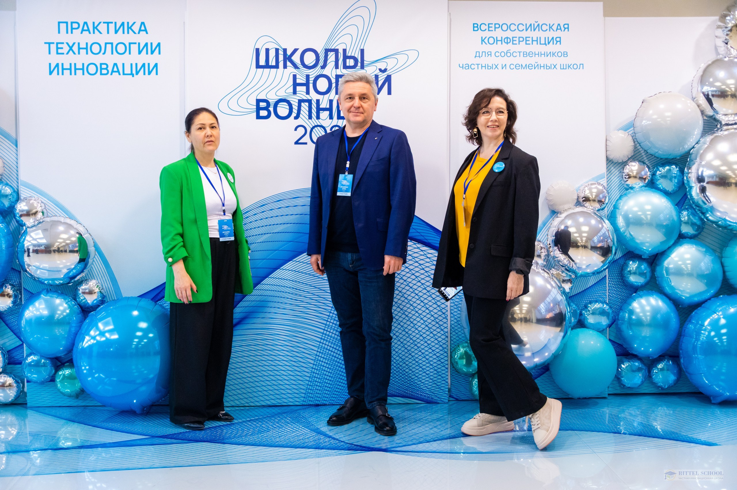 Конференция «Школы новой волны» 2025. Event агентство PAPRIKA в Екатеринбурге