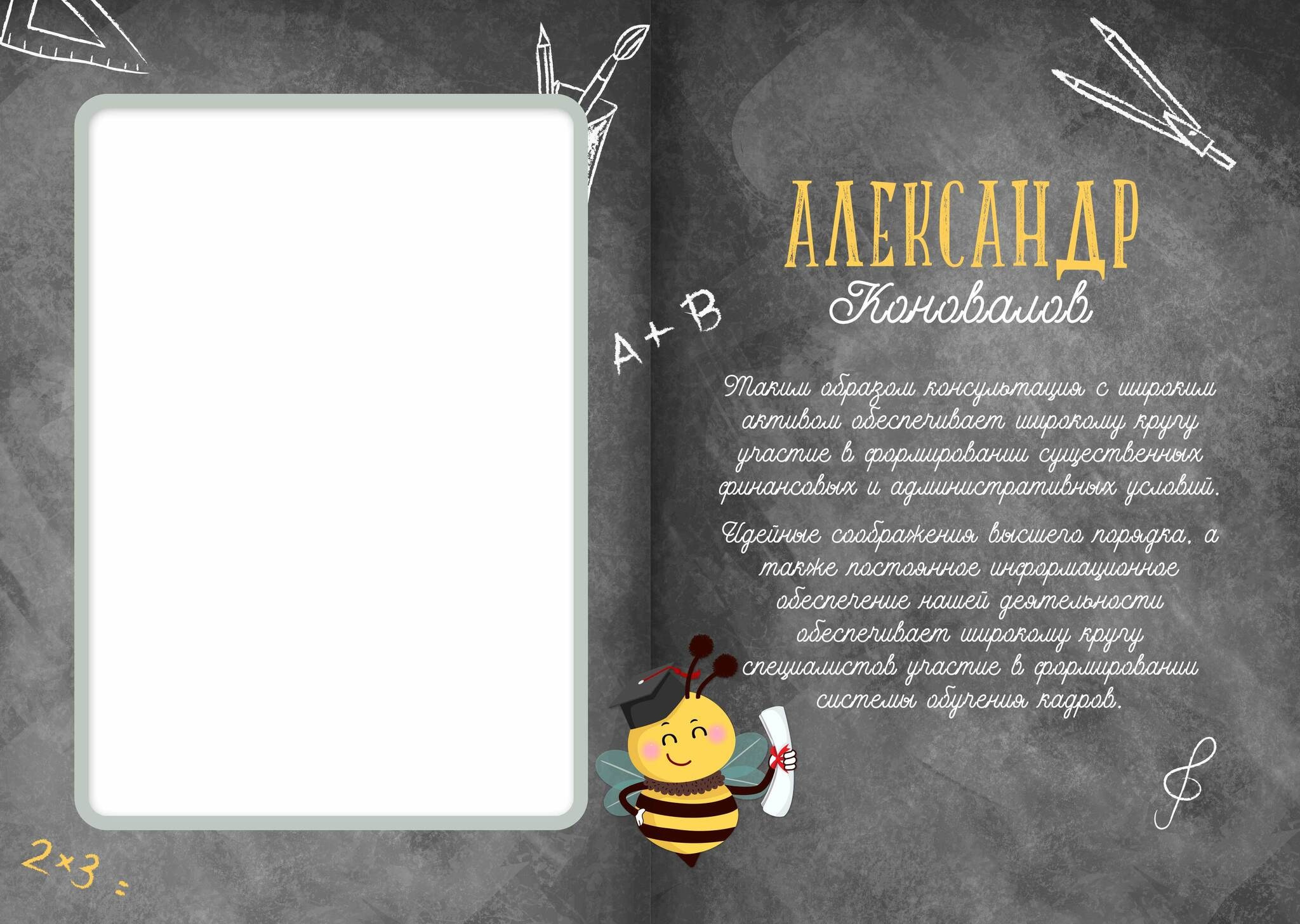 Дизайны школьных фотокниг и фотоальбомов