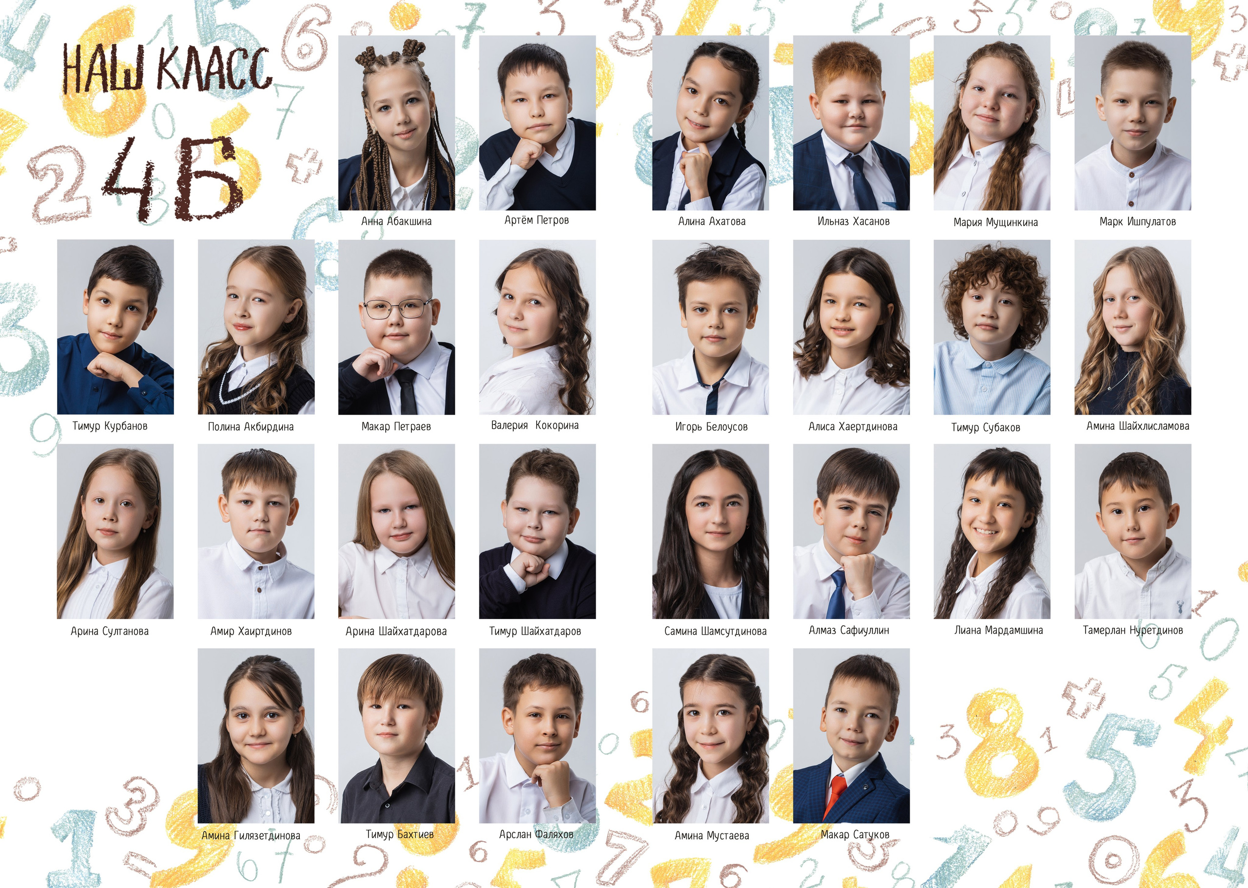 4 классы. Фотограф Олеся Алексеева