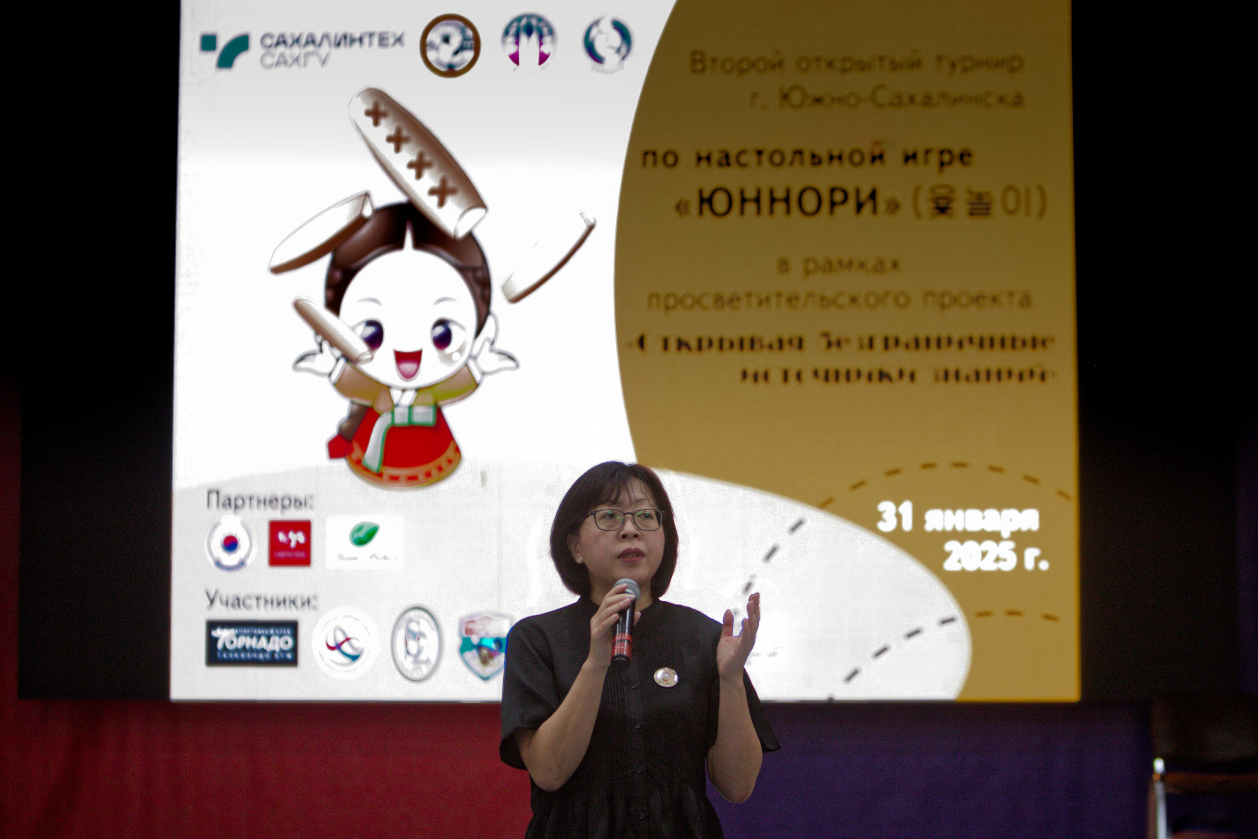 Открытый турнир по Юннори в Южно-Сахалинске. Кутузов Евгений Фотограф в Южно-Сахалинске