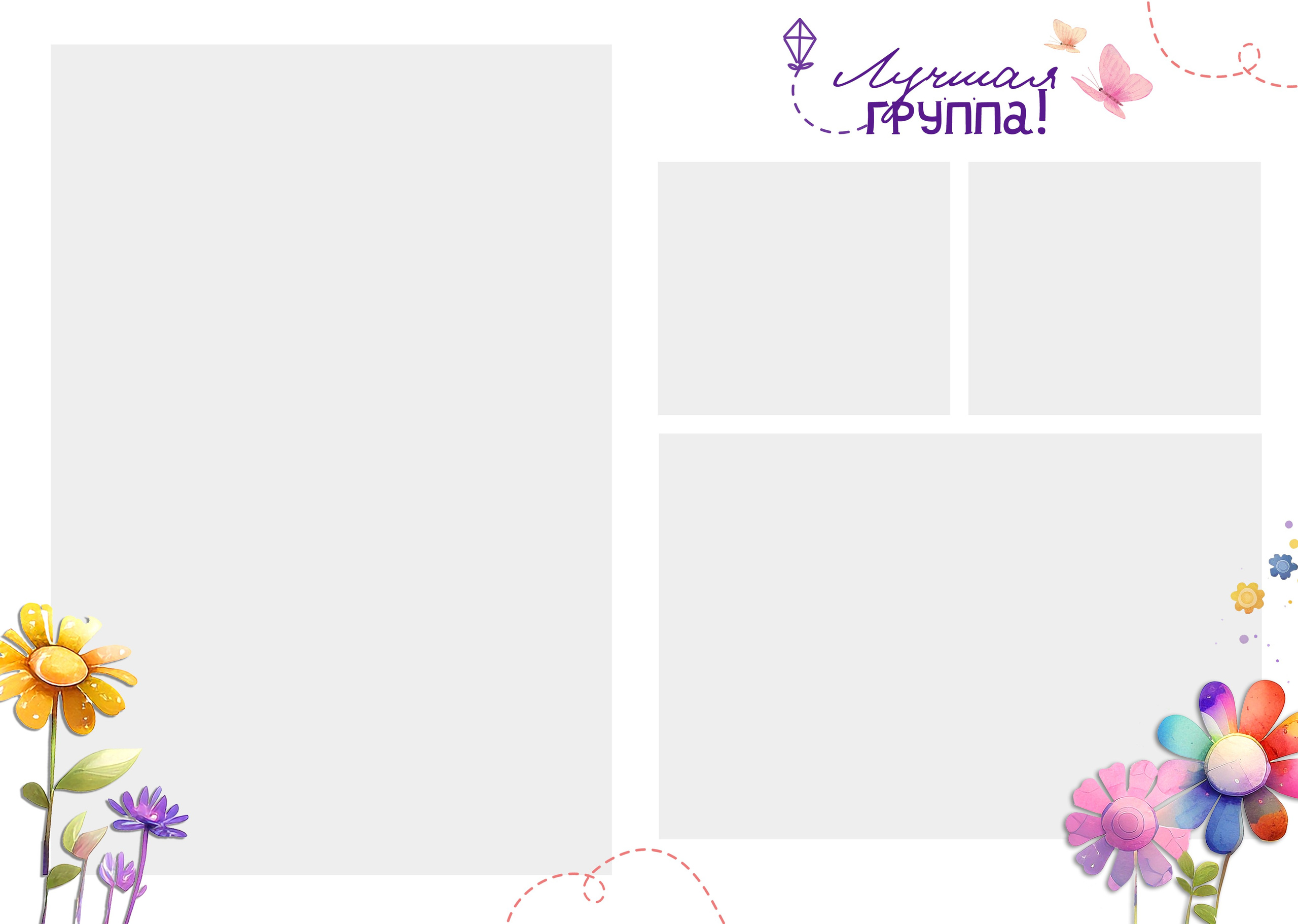 ЦВЕТИК СЕМИЦВЕТИК. ТВОЙ АЛЬБОМ / ТВОИ ПРАВИЛА