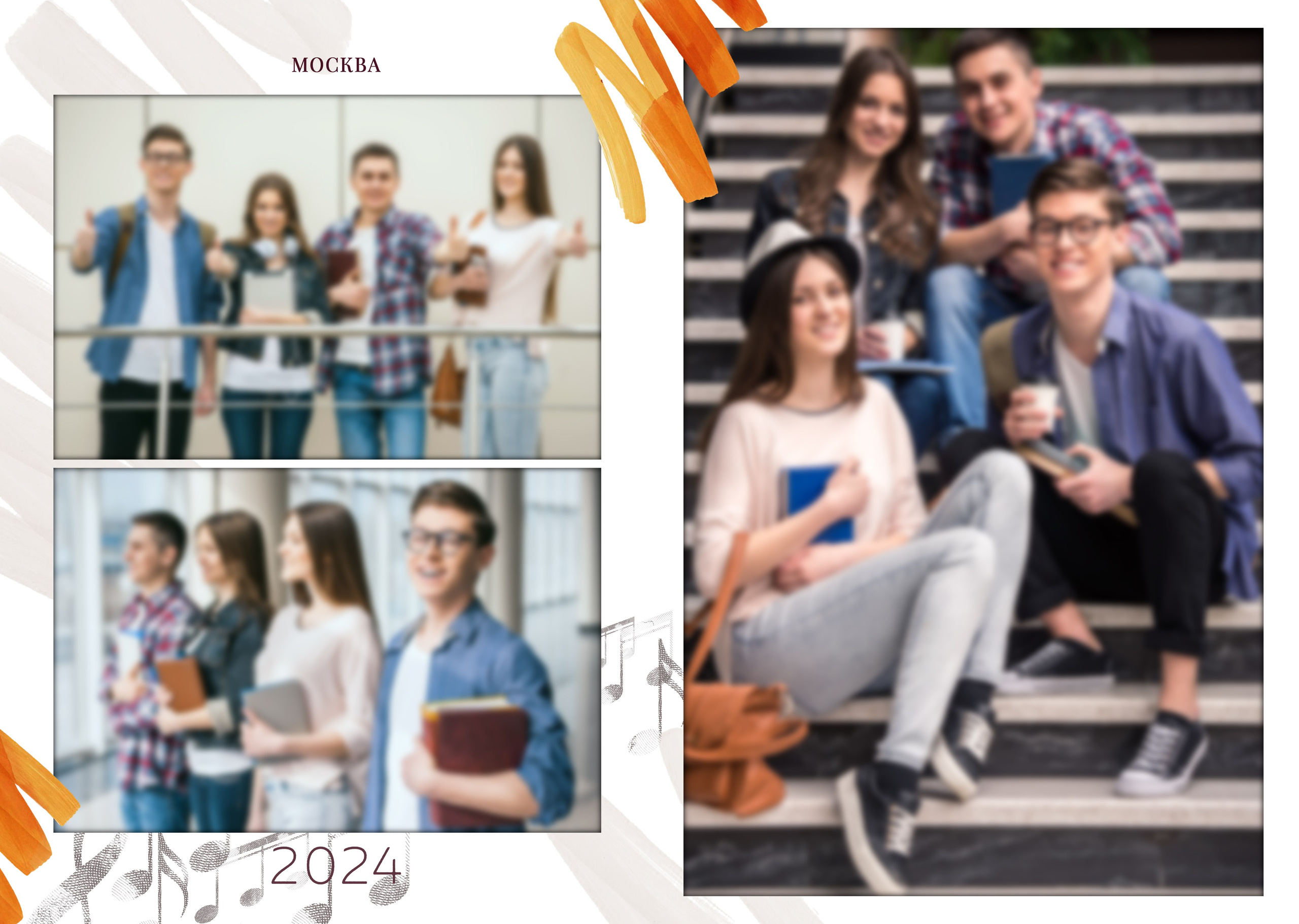 МУЗЫКА. ТВОЙ АЛЬБОМ / ТВОИ ПРАВИЛА