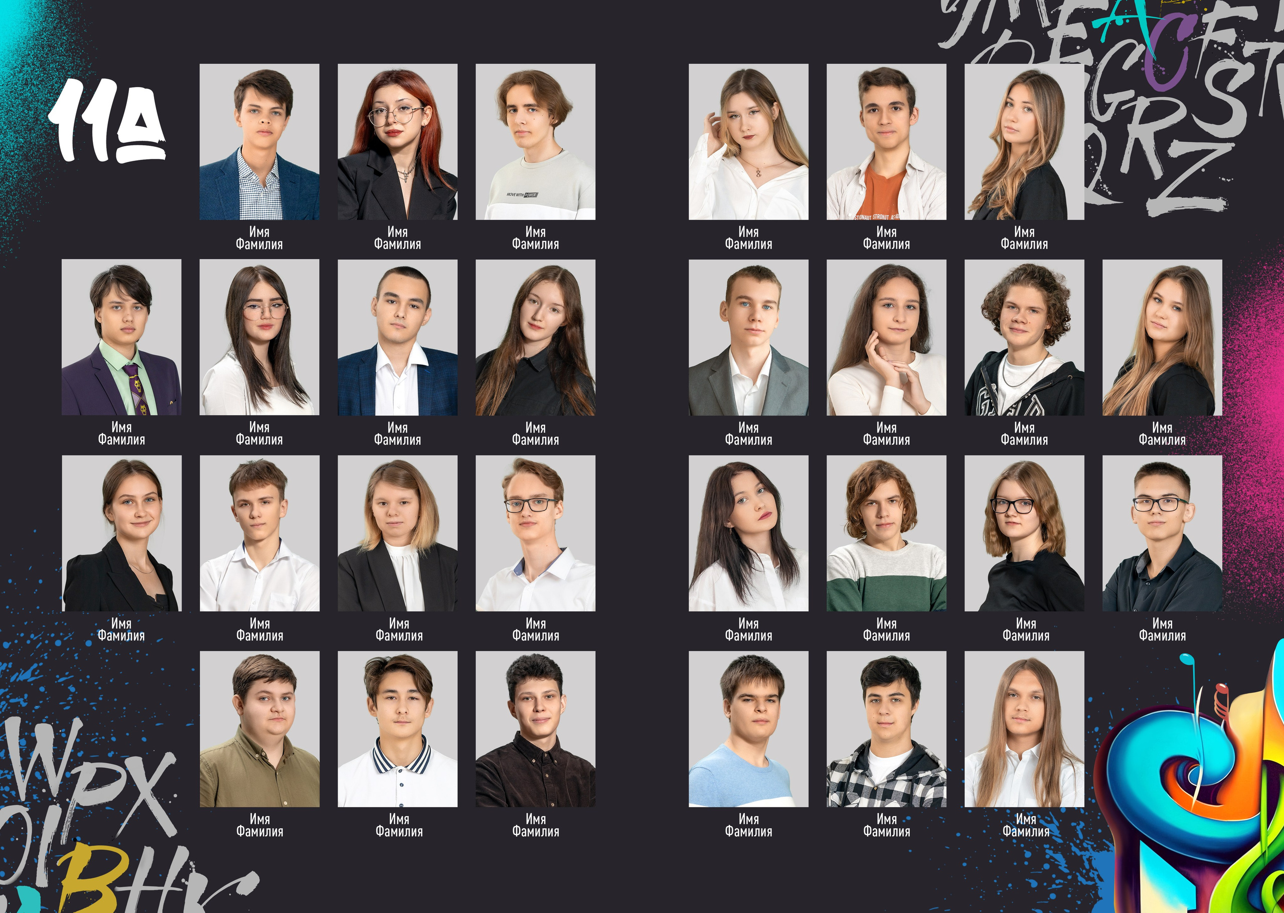 Старшие классы. Фотограф Москва Жуковский Раменское Спасскова Татьяна