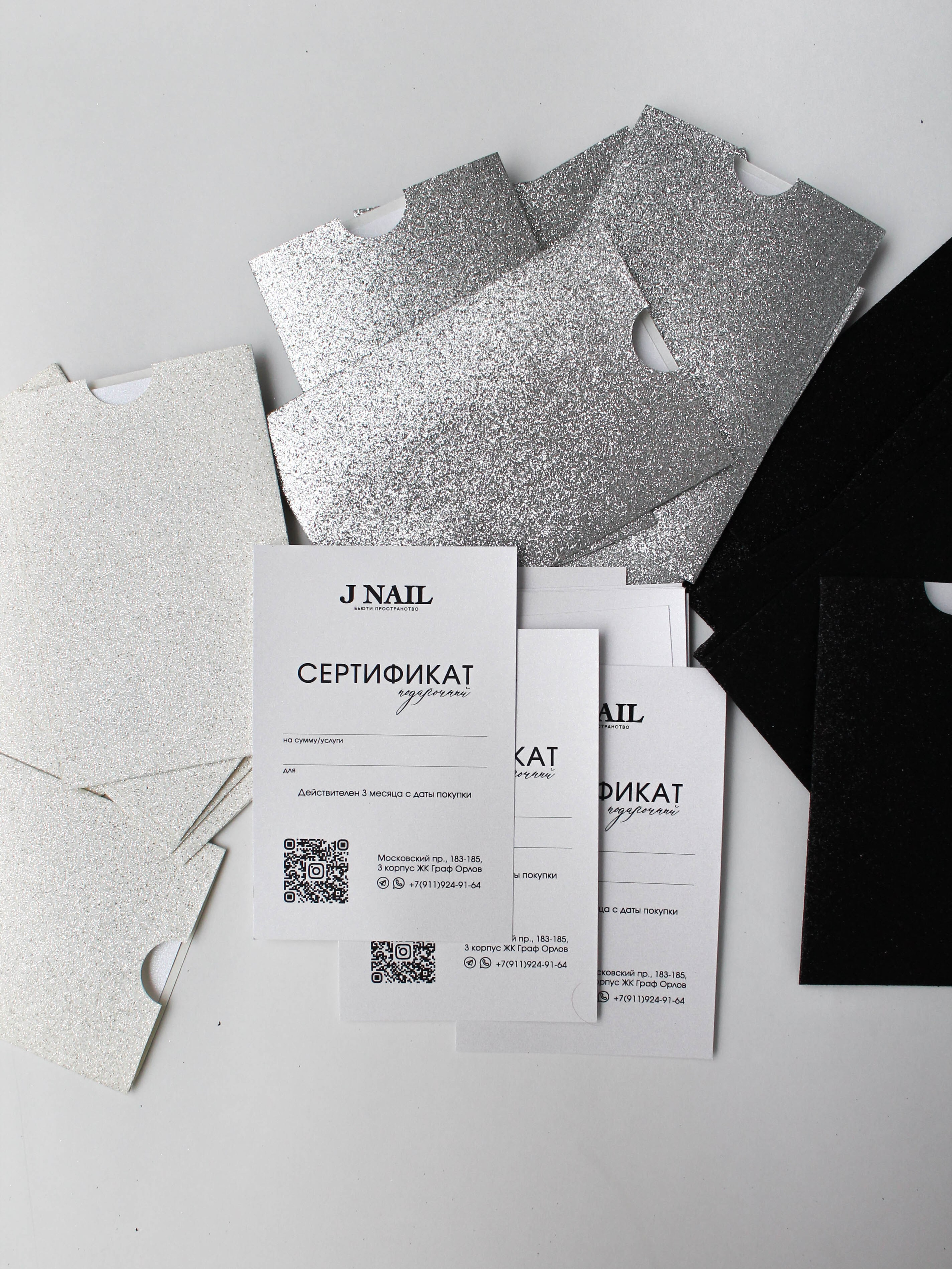 С конвертом глиттер, от 220 руб. Дизайнер полиграфии в Санкт-Петербурге. Заказать свадебные приглашения, подарочные сертификаты, полиграфию для бизнеса, шелковые ленты