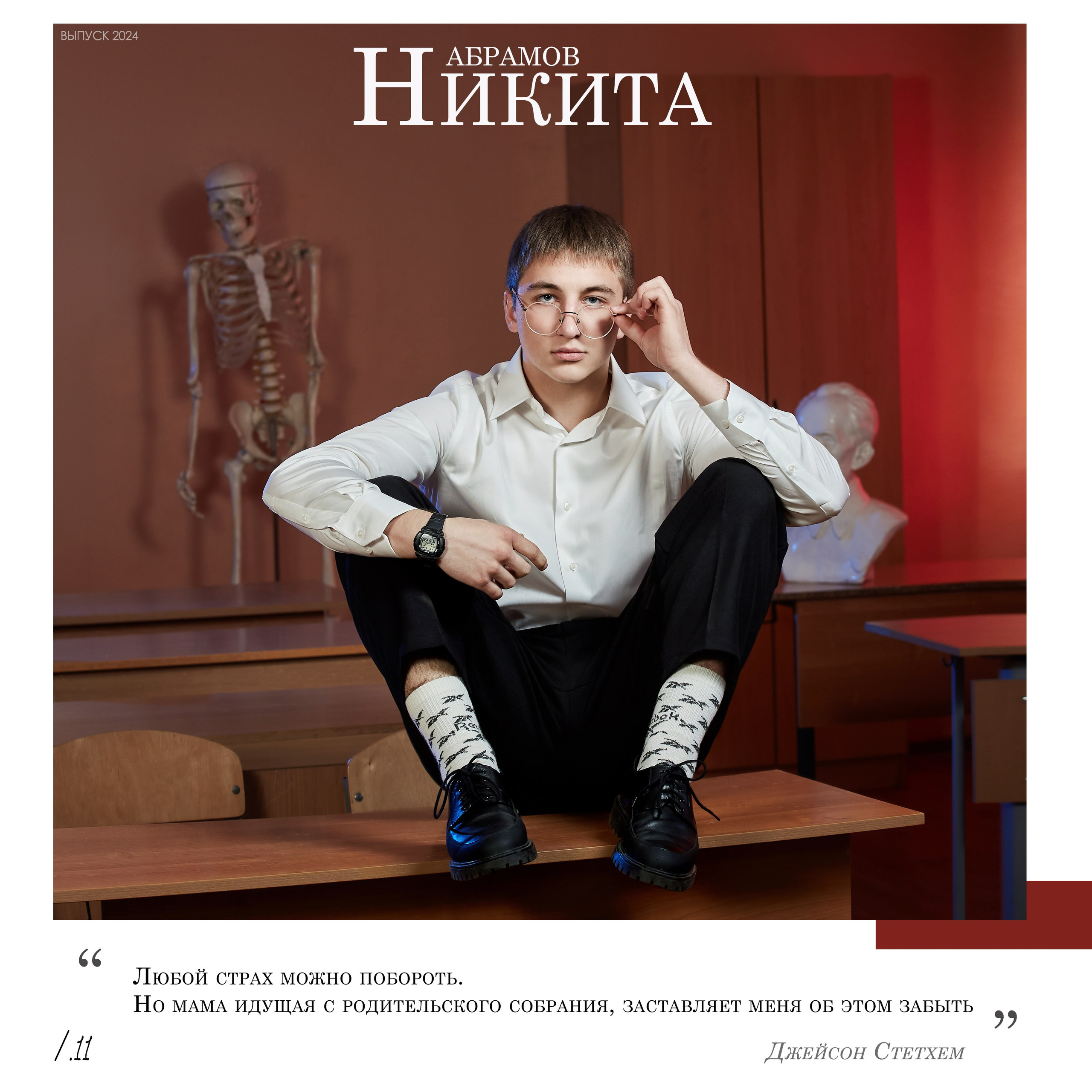 Выпускной альбом «Одиннадцатый» для старших классов — «Миллион Портретов»