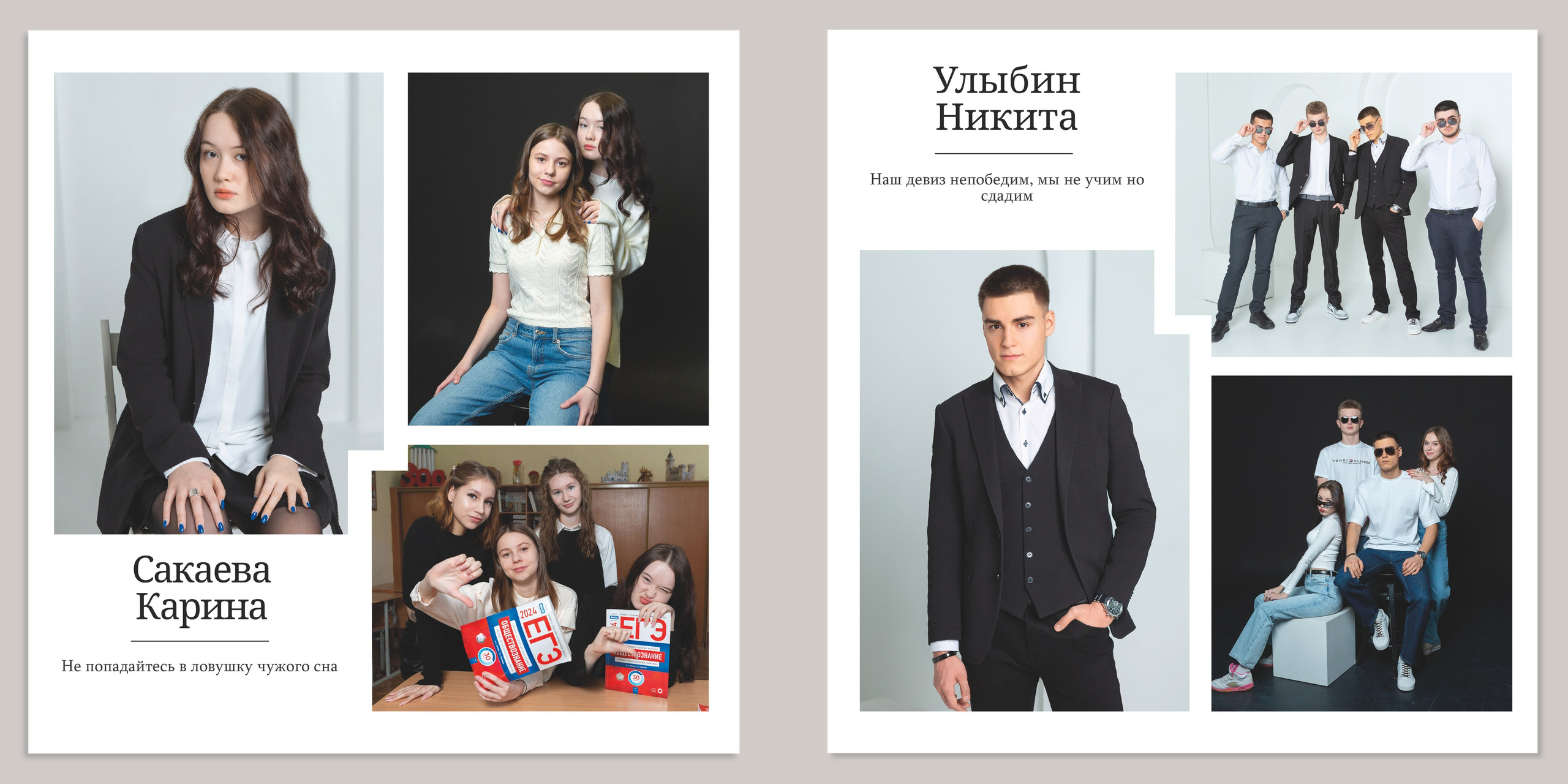 Альбом Максимум. Выпускные альбомы в школах и детских садах