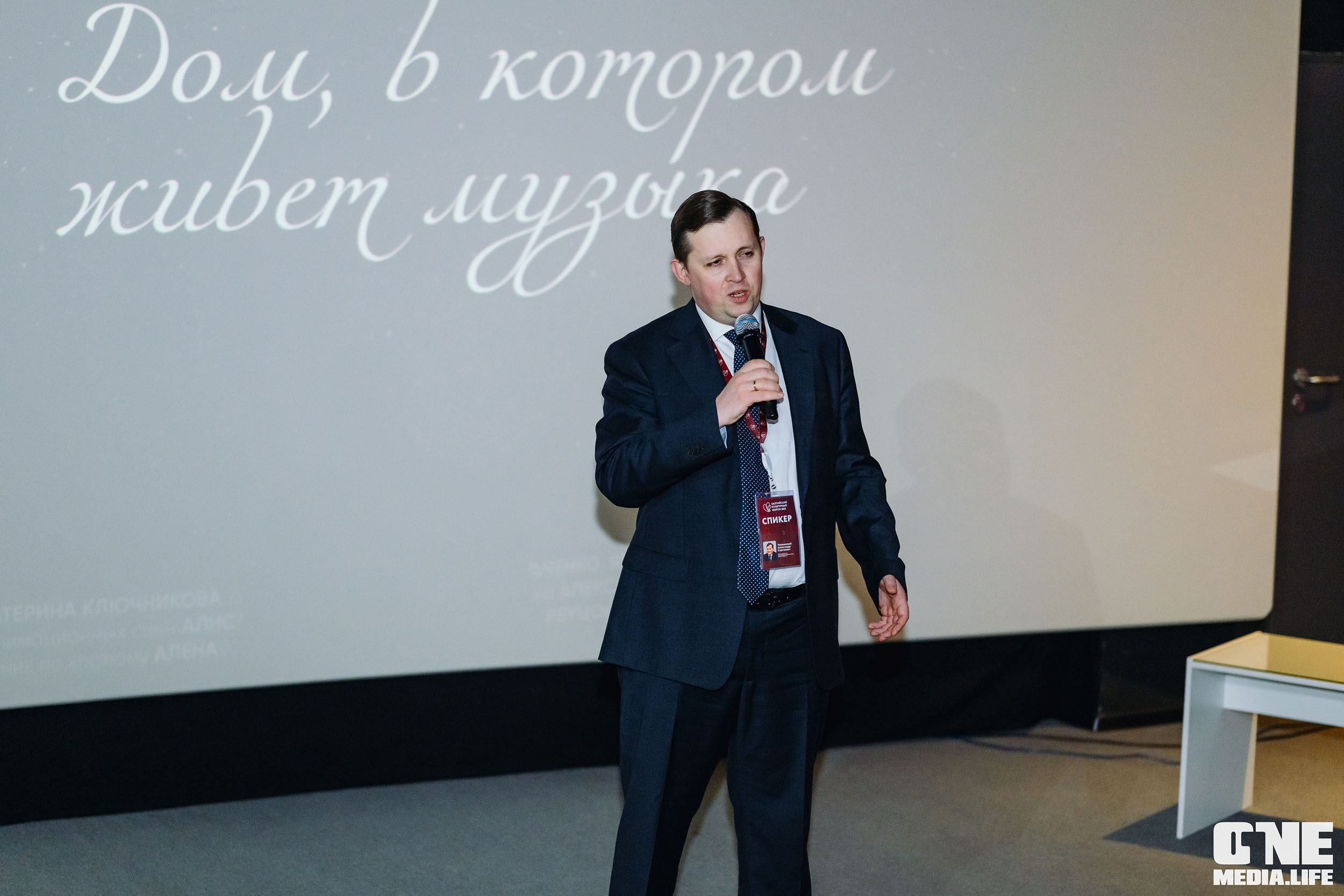 Балтийский Культурный Форум 2024. День 3. One Media Life: фоторепортажи, фотоотчеты с мероприятий и заведений