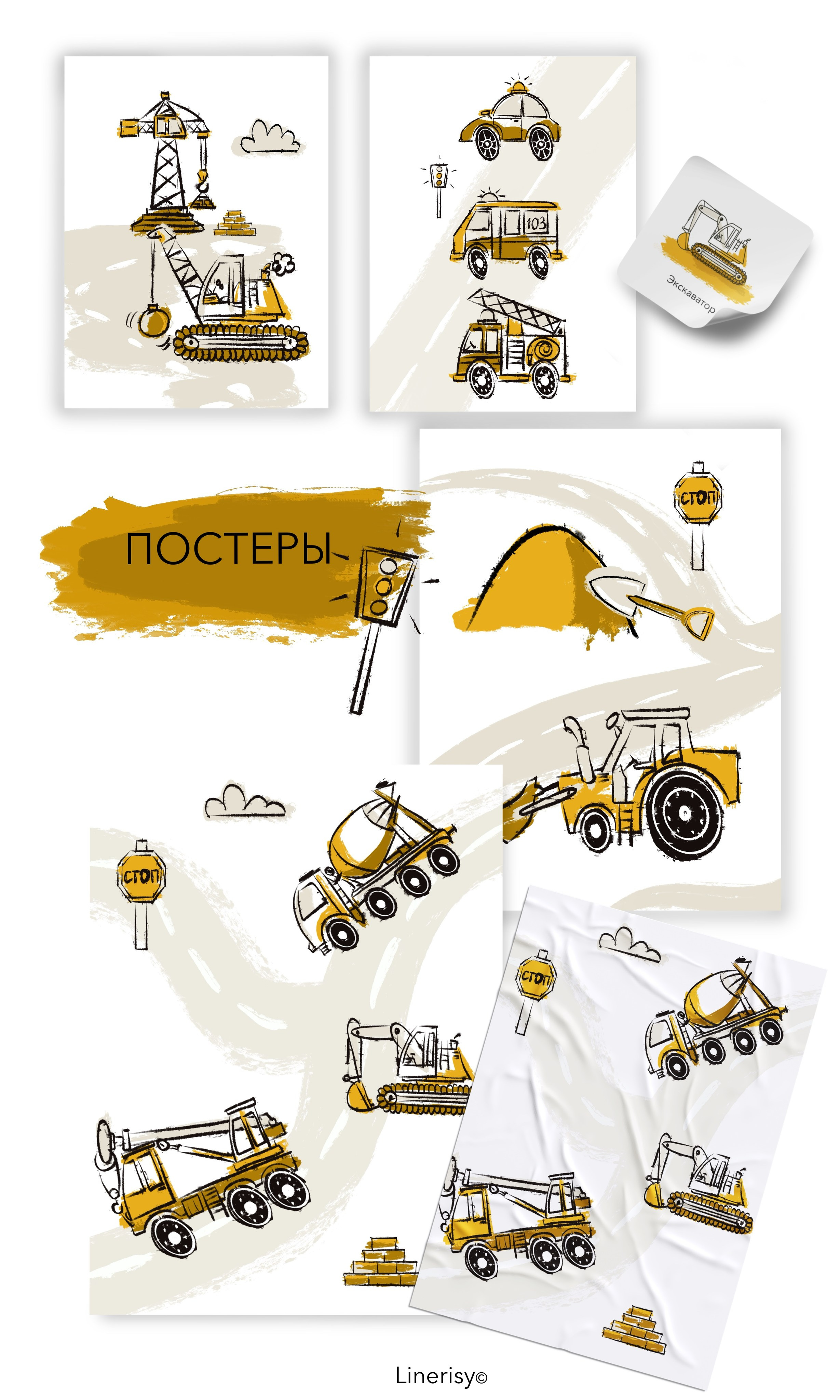 Коллекция «ПОЕХАЛИ?» — графические иллюстрации, композиции и бесшовные паттерны. Художник-иллюстратор Евгения Бекренёва