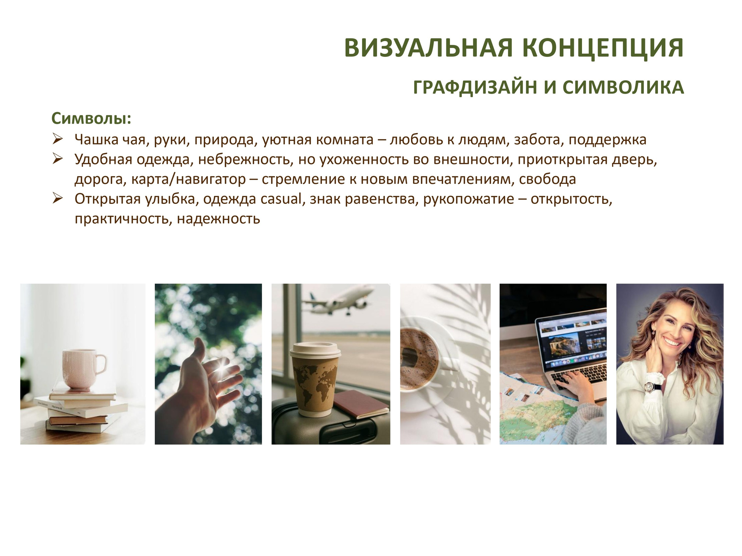 Упаковка профиля. Наталья Агапова | Фототерапия, Москва