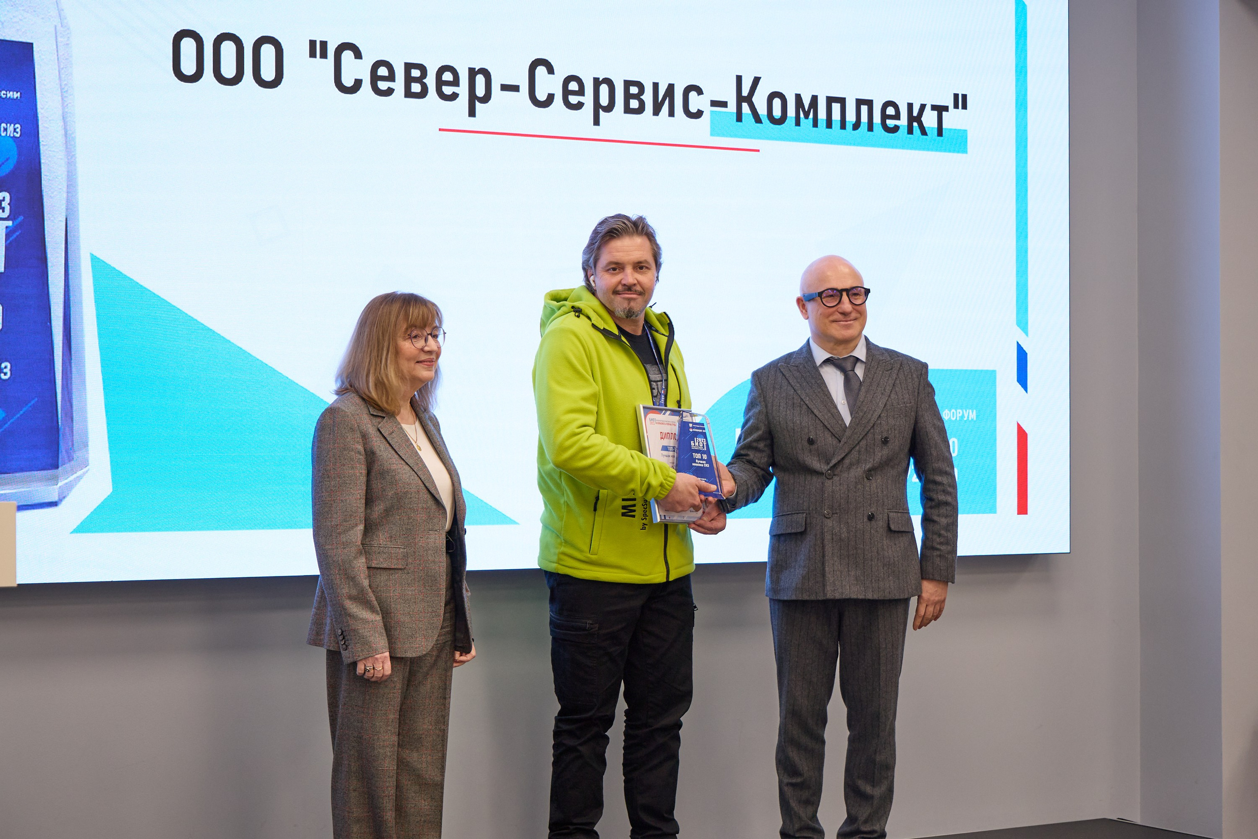 Награждение победителей выставки БИОТ-2023. РСПП. OSPhoto