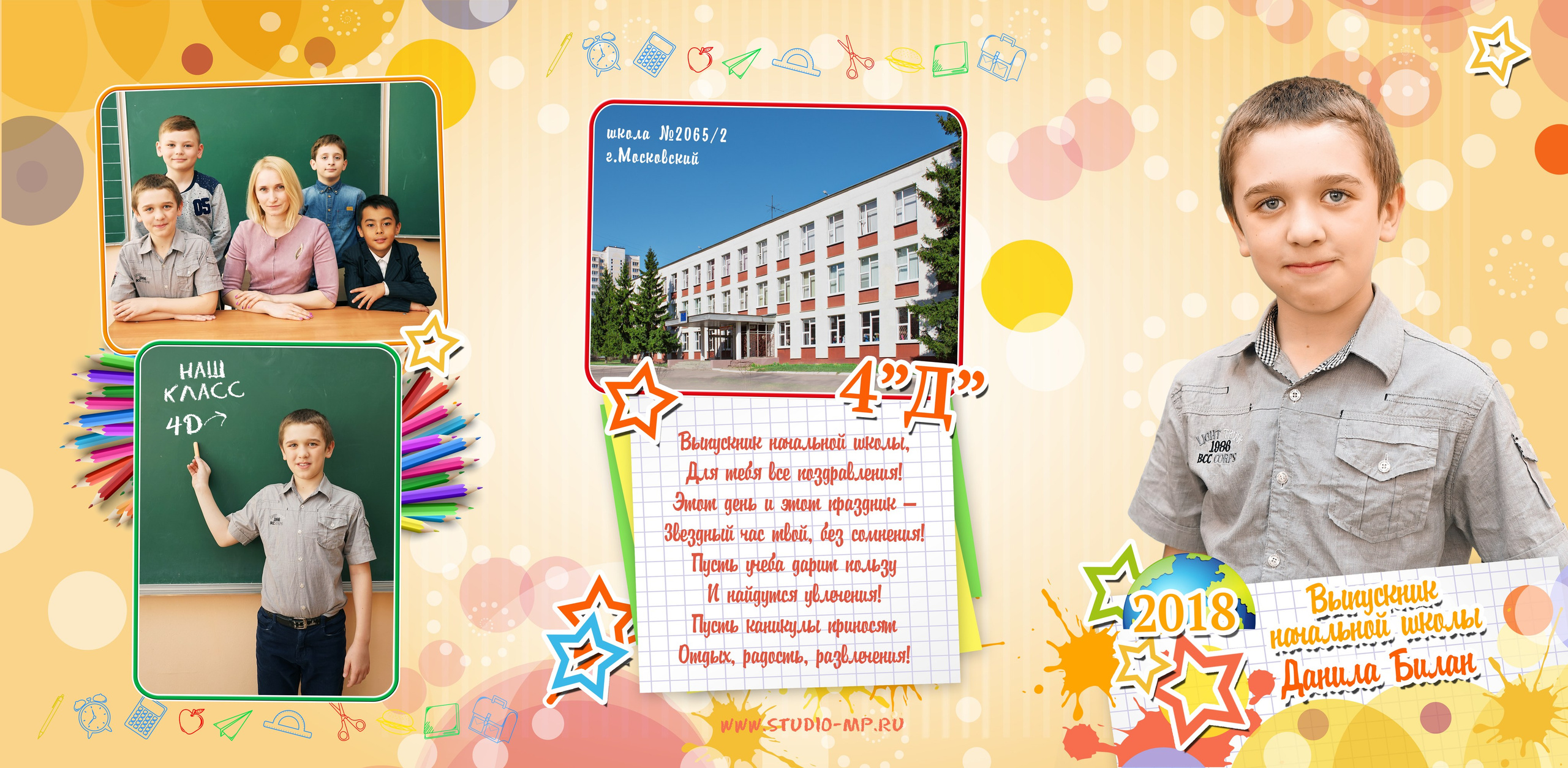 Видеосъемка выпускного в начальной школе. Фото и видео Москва, Московский. Свадебный фотограф, видеограф, фотосессии, видеосъемка