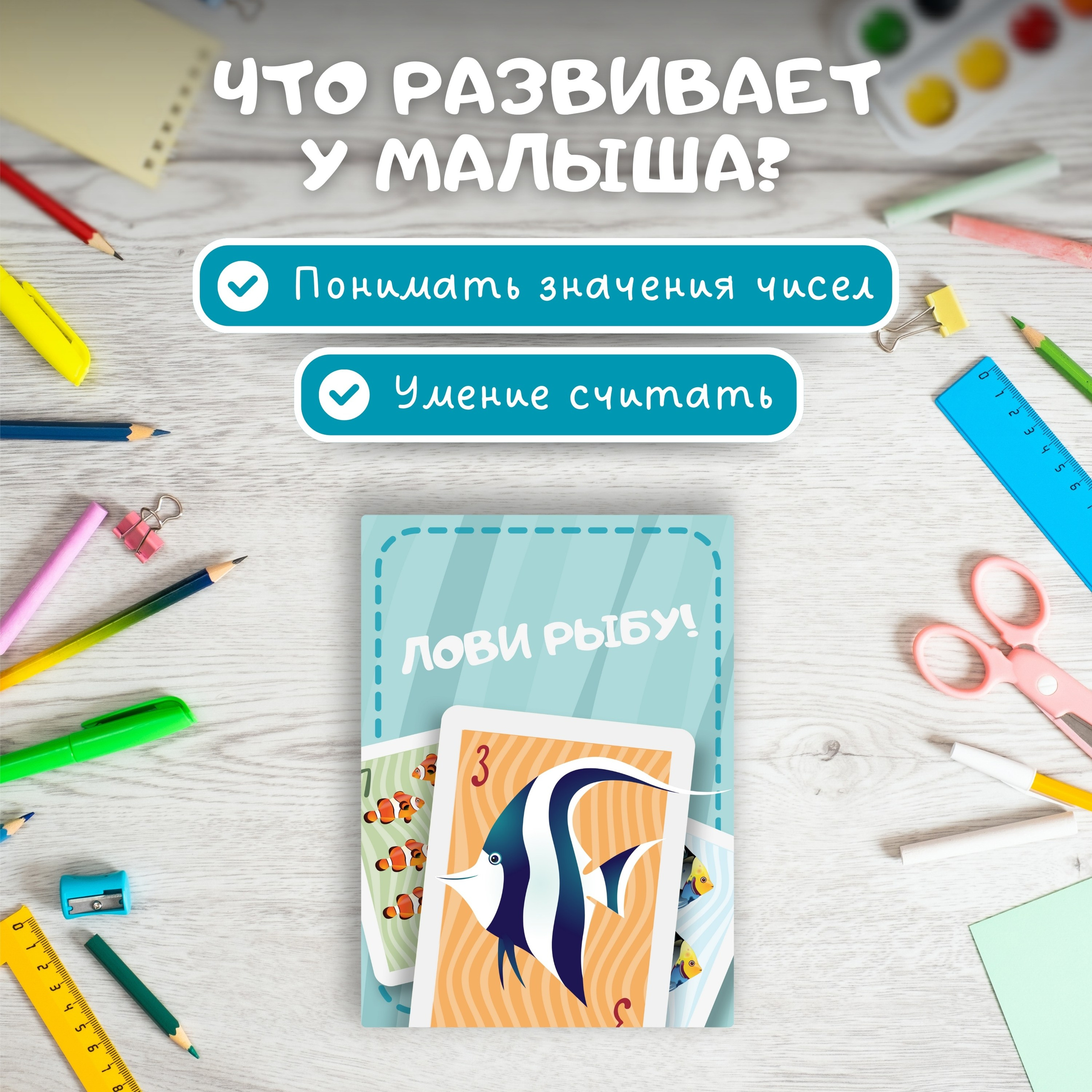 Проект: настольная детская игра «Развивашки». Маркетолог в Москве, специалист по коммуникациям и рекламе Аня Смоляга