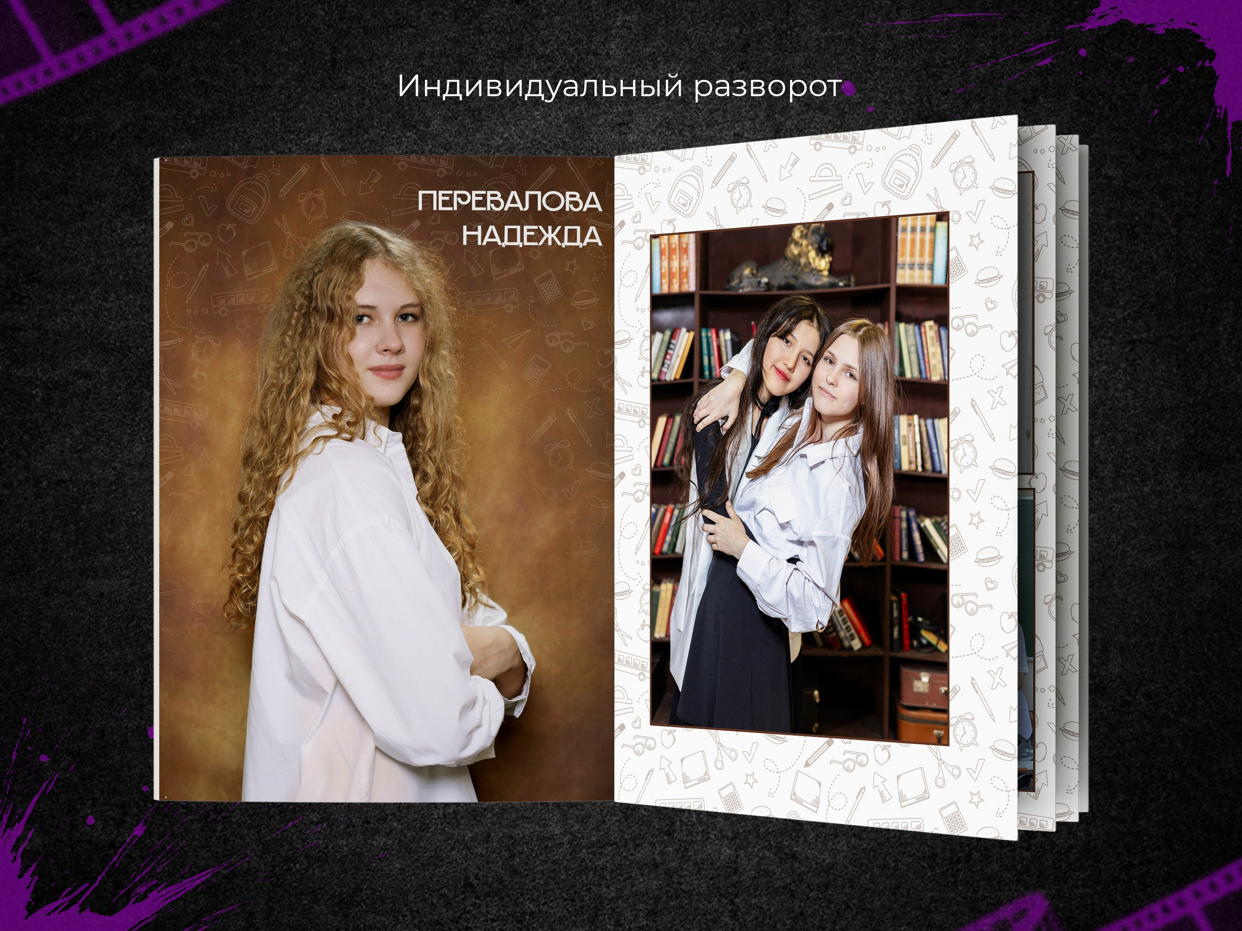 Брауни. 9, 11 классы. Выпускные фотоальбомы в Пензе