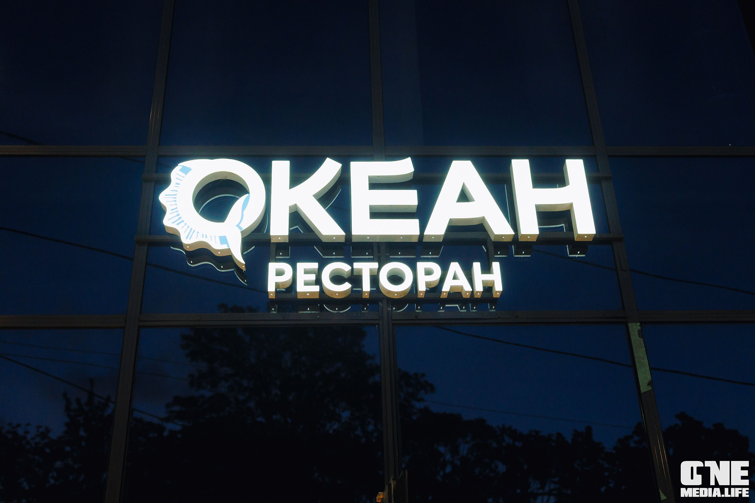 Фоторепортаж из ресторана Океан. One Media Life: фоторепортажи, фотоотчеты с мероприятий и заведений