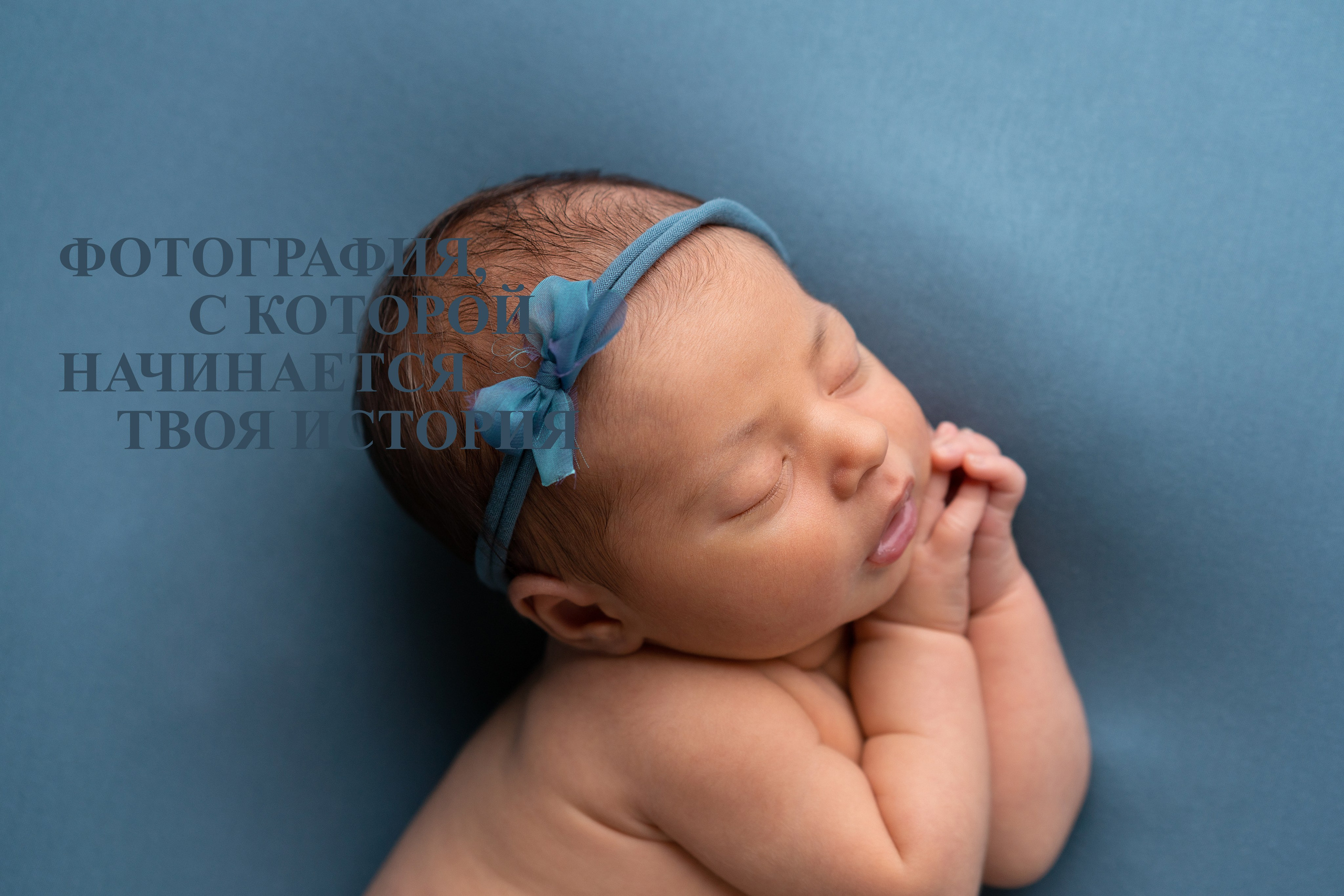 Фотограф новорожденных/ Фотограф родов Мурманск|Североморск