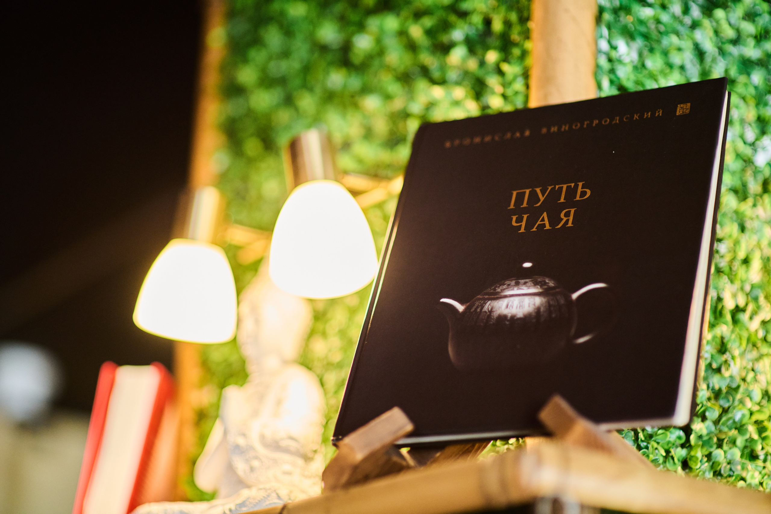 Фотоистория Чайный Мастер. Репортажный и семейный фотограф — Шелихов Сергей