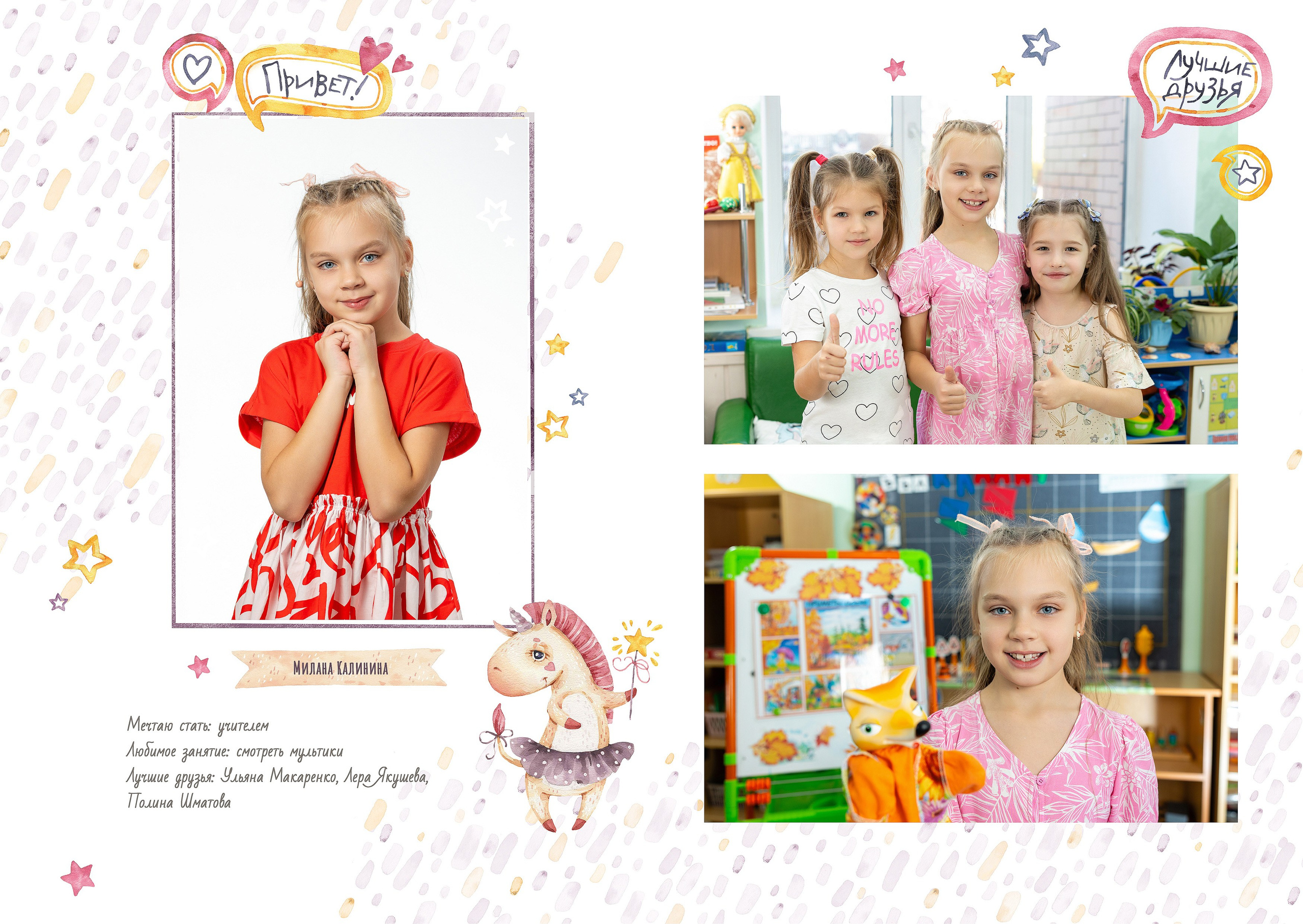 Пример 5р. Студия детской игровой фотографии COLOUR