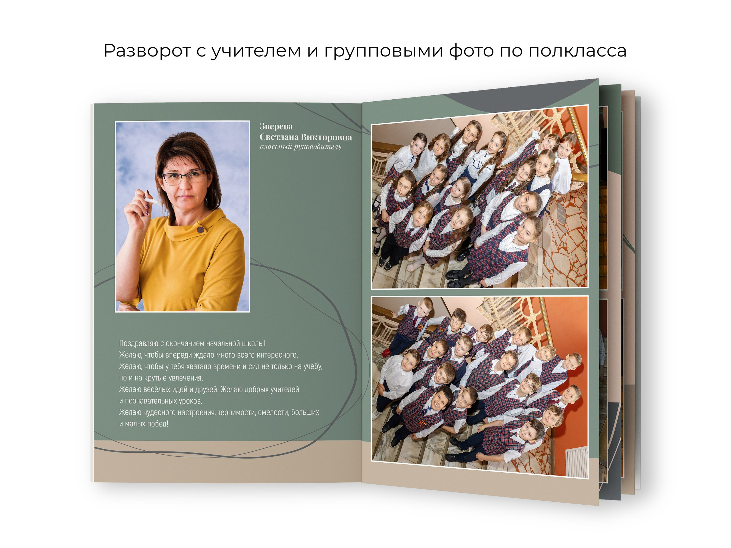 Выпускные альбомы 4 класс в Пензе | PenzaAlbum